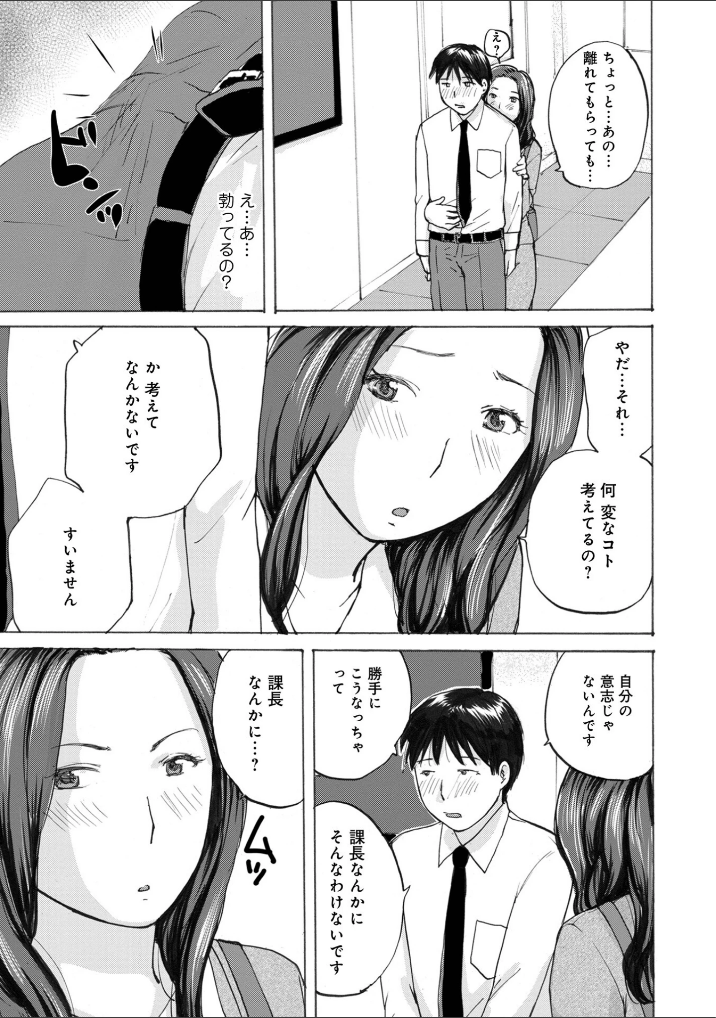 「WEB版コミック激ヤバ！185」（北方国明） 試し読み 13ページ目