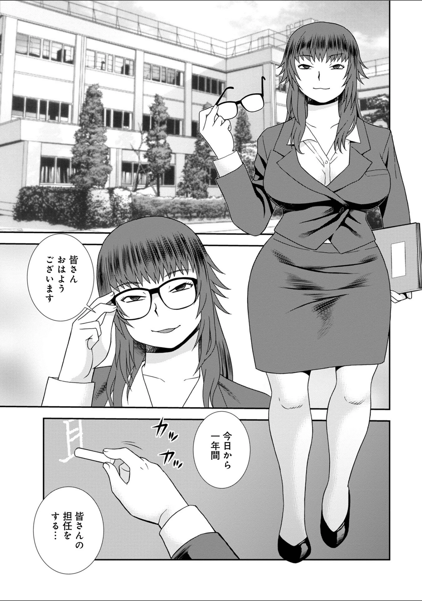 「WEB版コミック激ヤバ！185」（北方国明） 試し読み 15ページ目