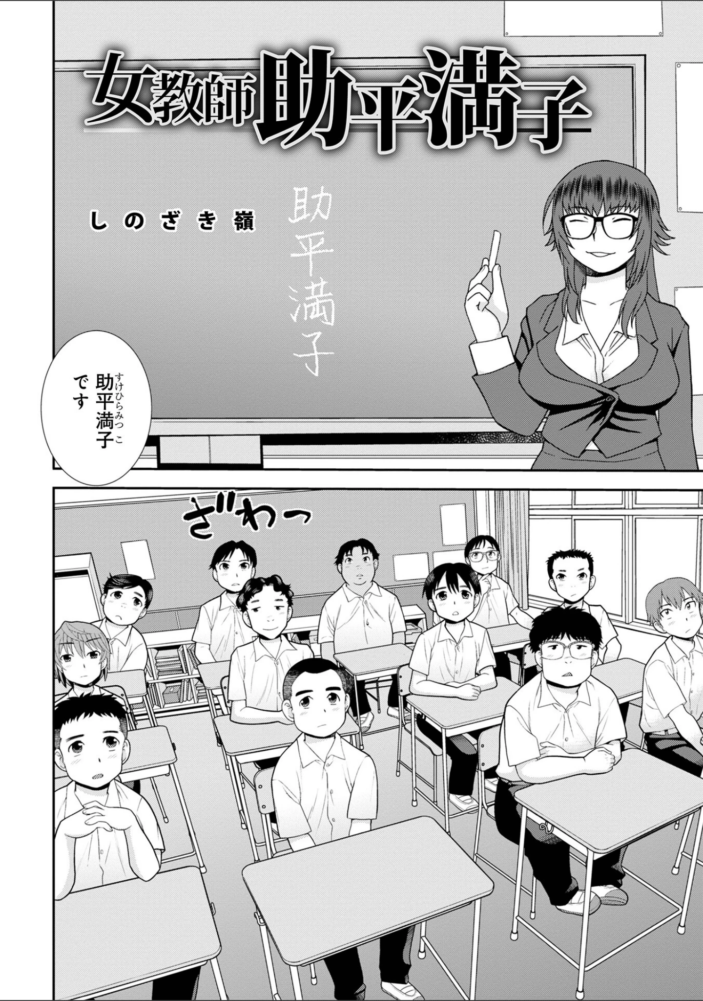 「WEB版コミック激ヤバ！185」（北方国明） 試し読み 16ページ目