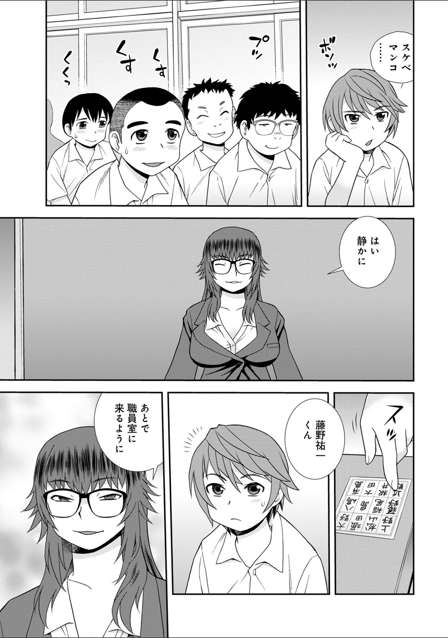 「WEB版コミック激ヤバ！185」（北方国明） 試し読み 17ページ目