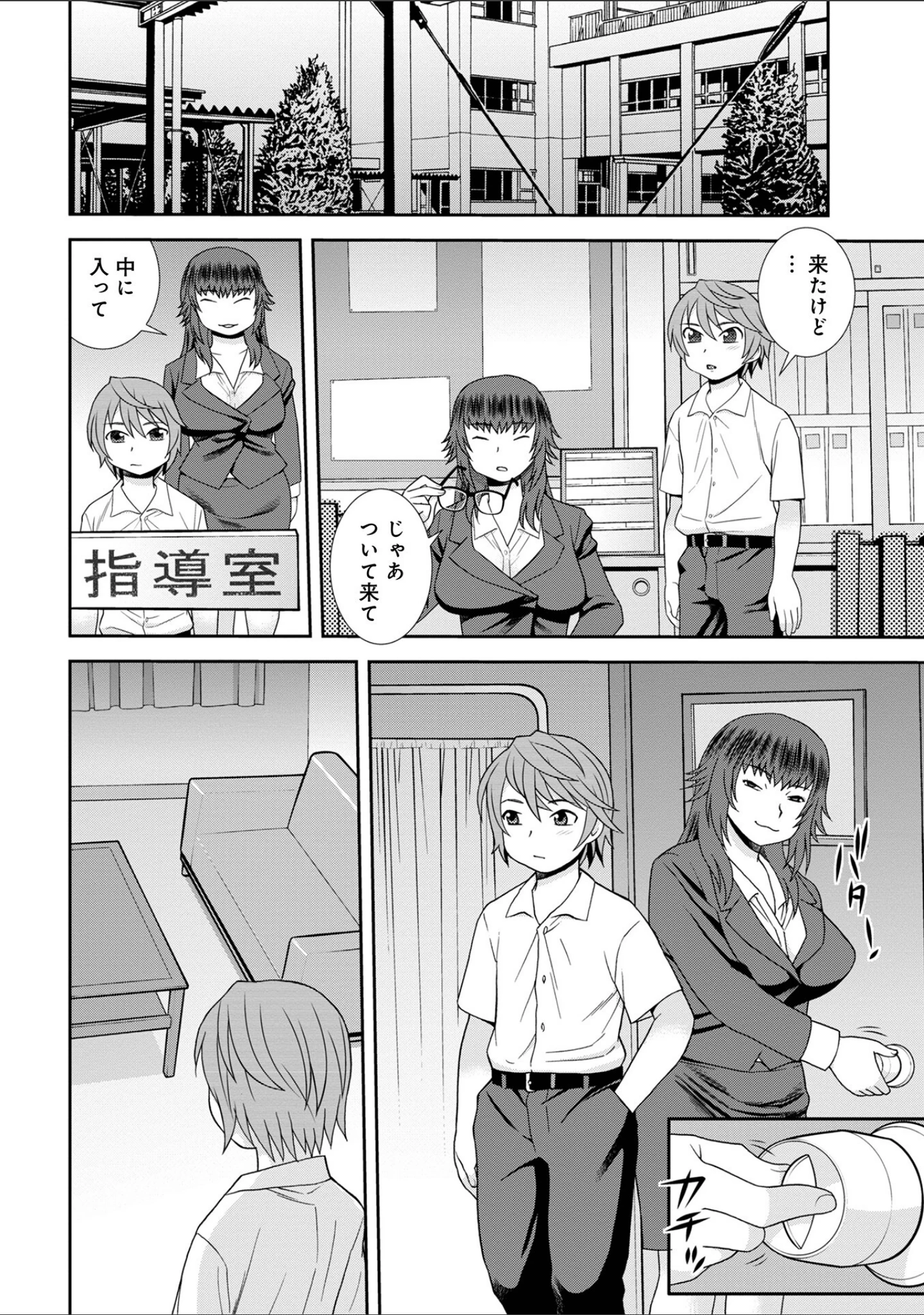 「WEB版コミック激ヤバ！185」（北方国明） 試し読み 18ページ目