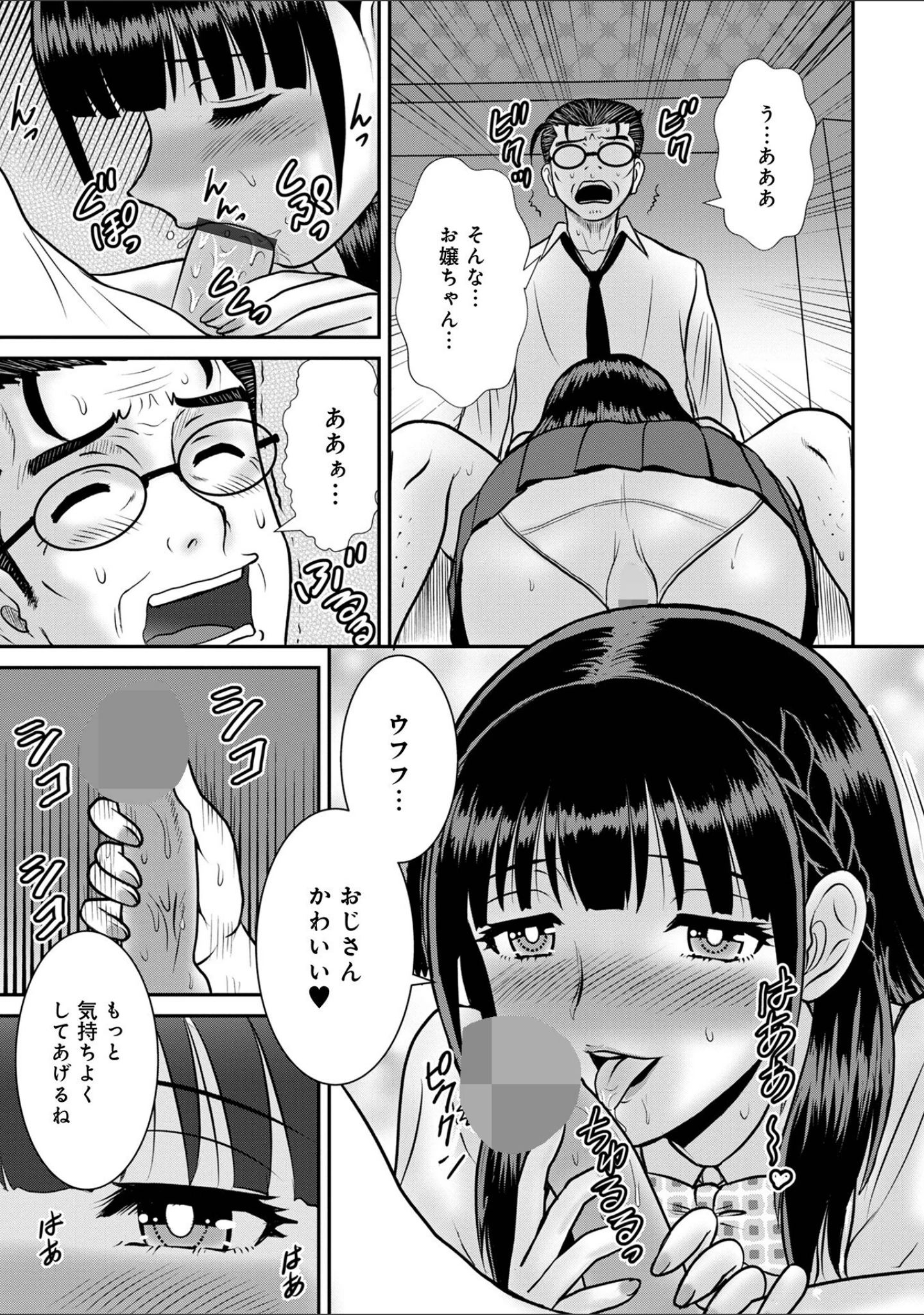 「WEB版コミック激ヤバ！185」（北方国明） 試し読み 19ページ目