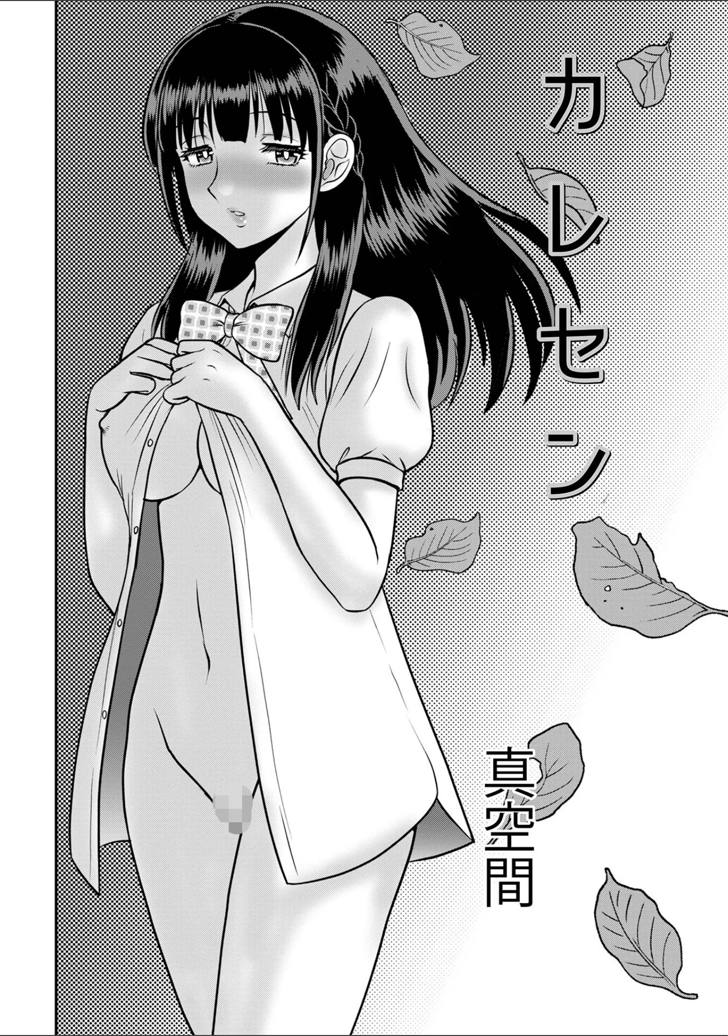 「WEB版コミック激ヤバ！185」（北方国明） 試し読み 20ページ目