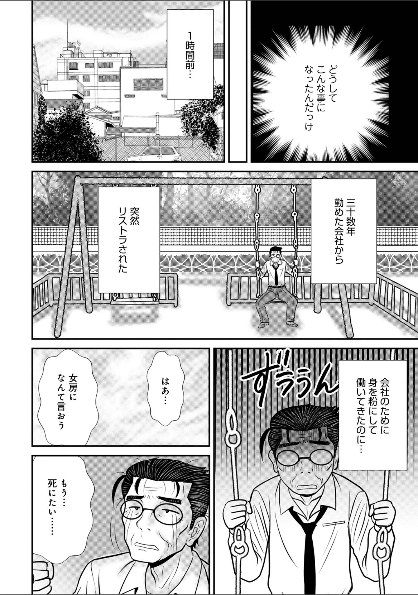 「WEB版コミック激ヤバ！185」（北方国明） 試し読み 22ページ目