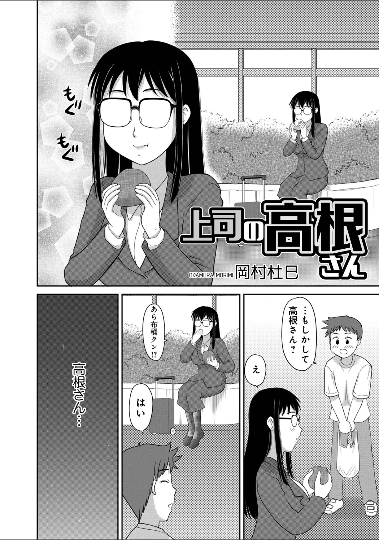 「WEB版コミック激ヤバ！185」（北方国明） 試し読み 44ページ目