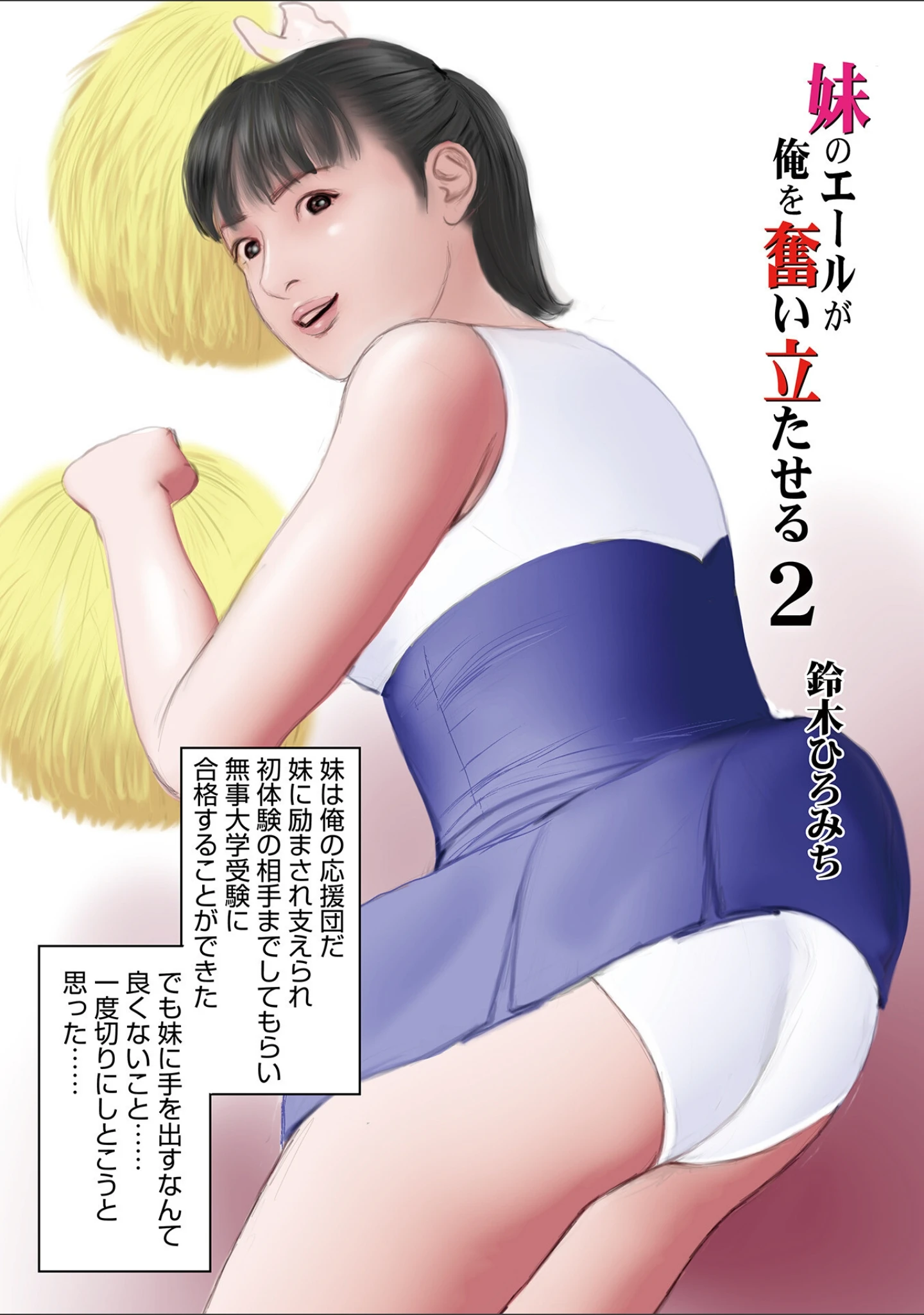 「WEB版コミック激ヤバ！185」（北方国明） 試し読み 7ページ目