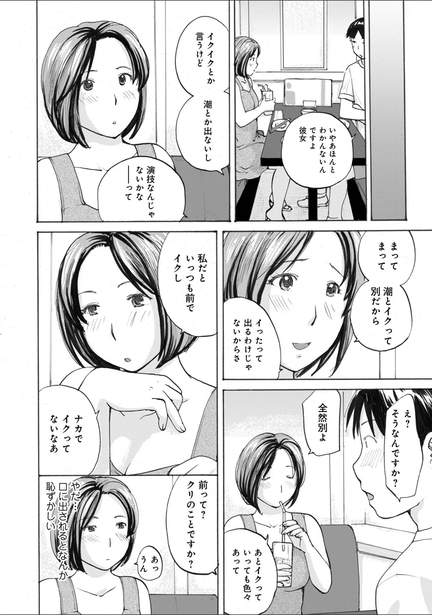 「WEB版コミック激ヤバ！186」（北方国明） 試し読み 12ページ目