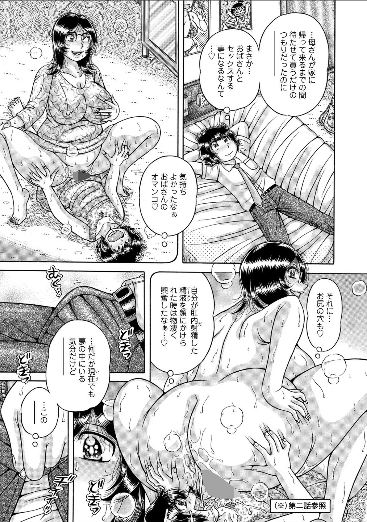 「WEB版コミック激ヤバ！186」（北方国明） 試し読み 17ページ目