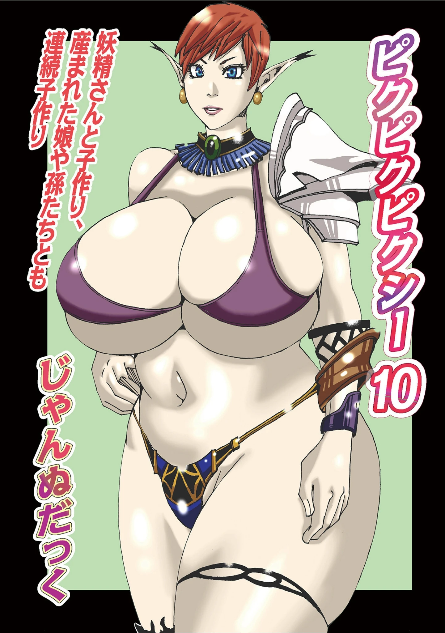 「WEB版コミック激ヤバ！186」（北方国明） 試し読み 37ページ目