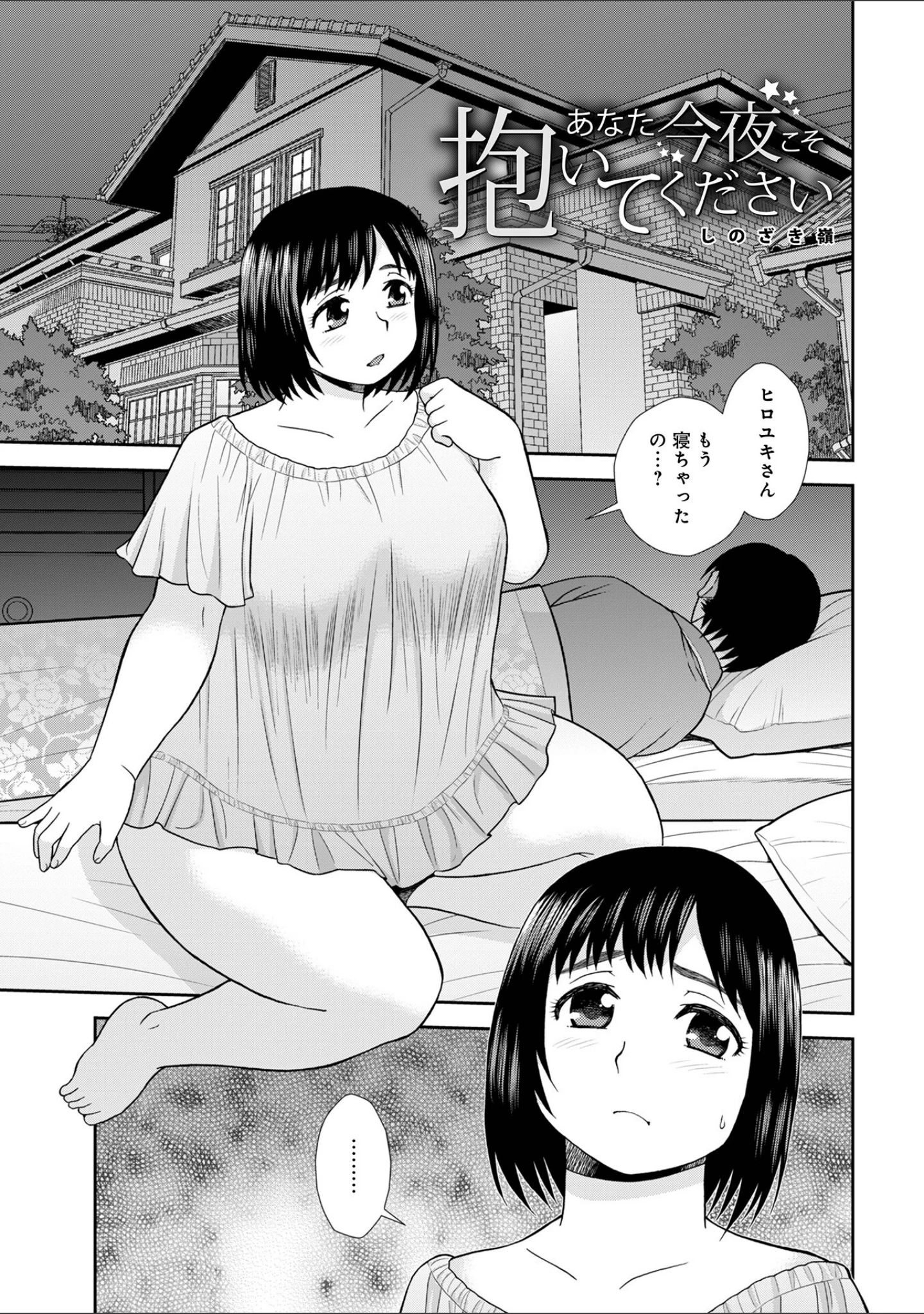 「WEB版コミック激ヤバ！186」（北方国明） 試し読み 43ページ目