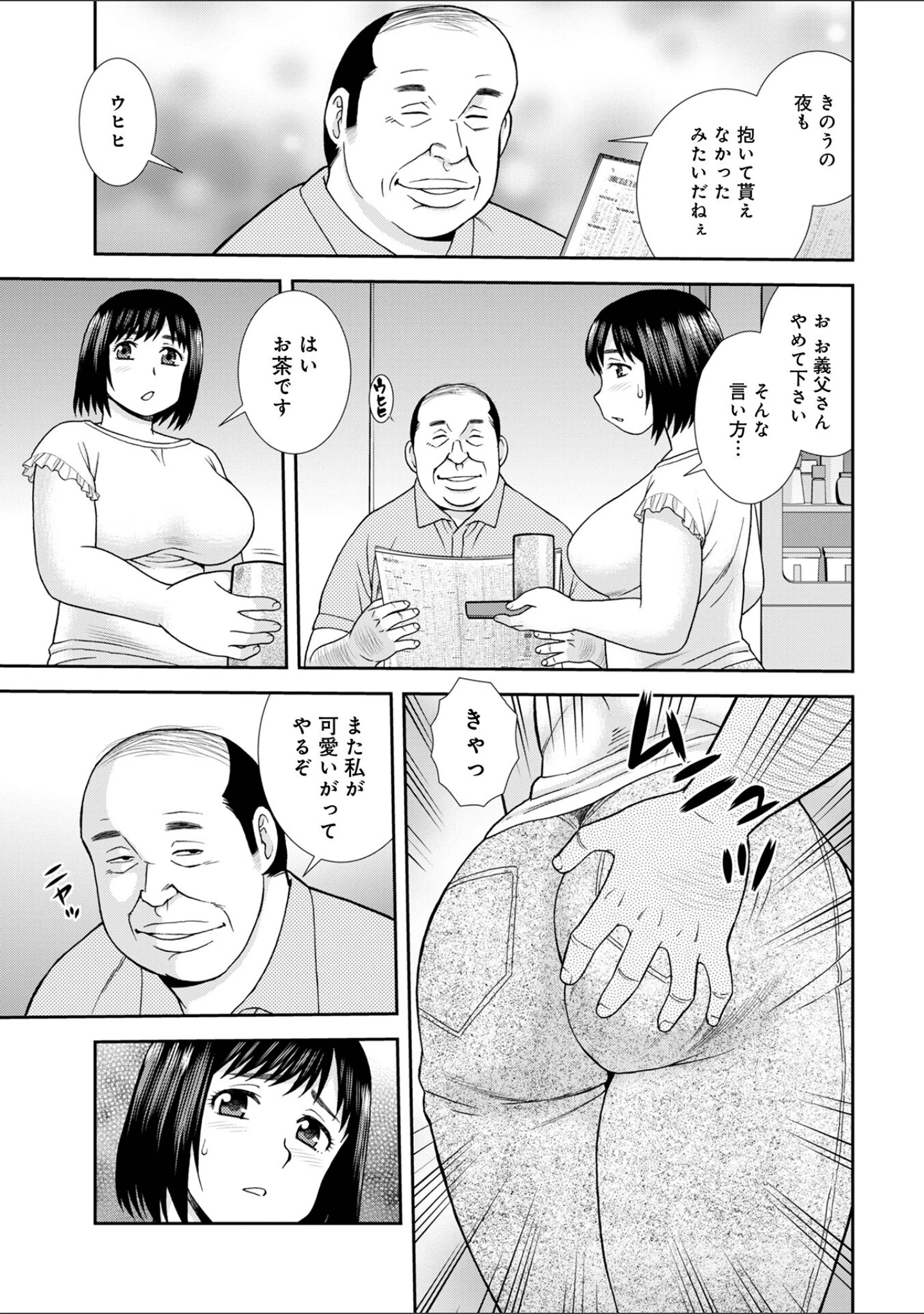 「WEB版コミック激ヤバ！186」（北方国明） 試し読み 45ページ目