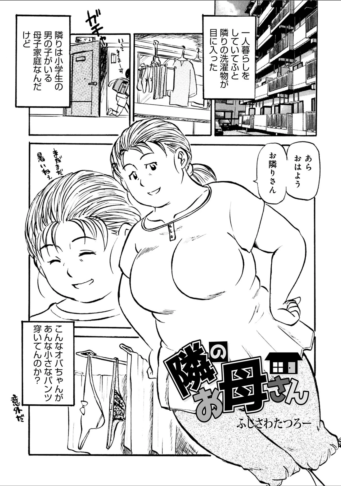 「WEB版コミック激ヤバ！186」（北方国明） 試し読み 47ページ目
