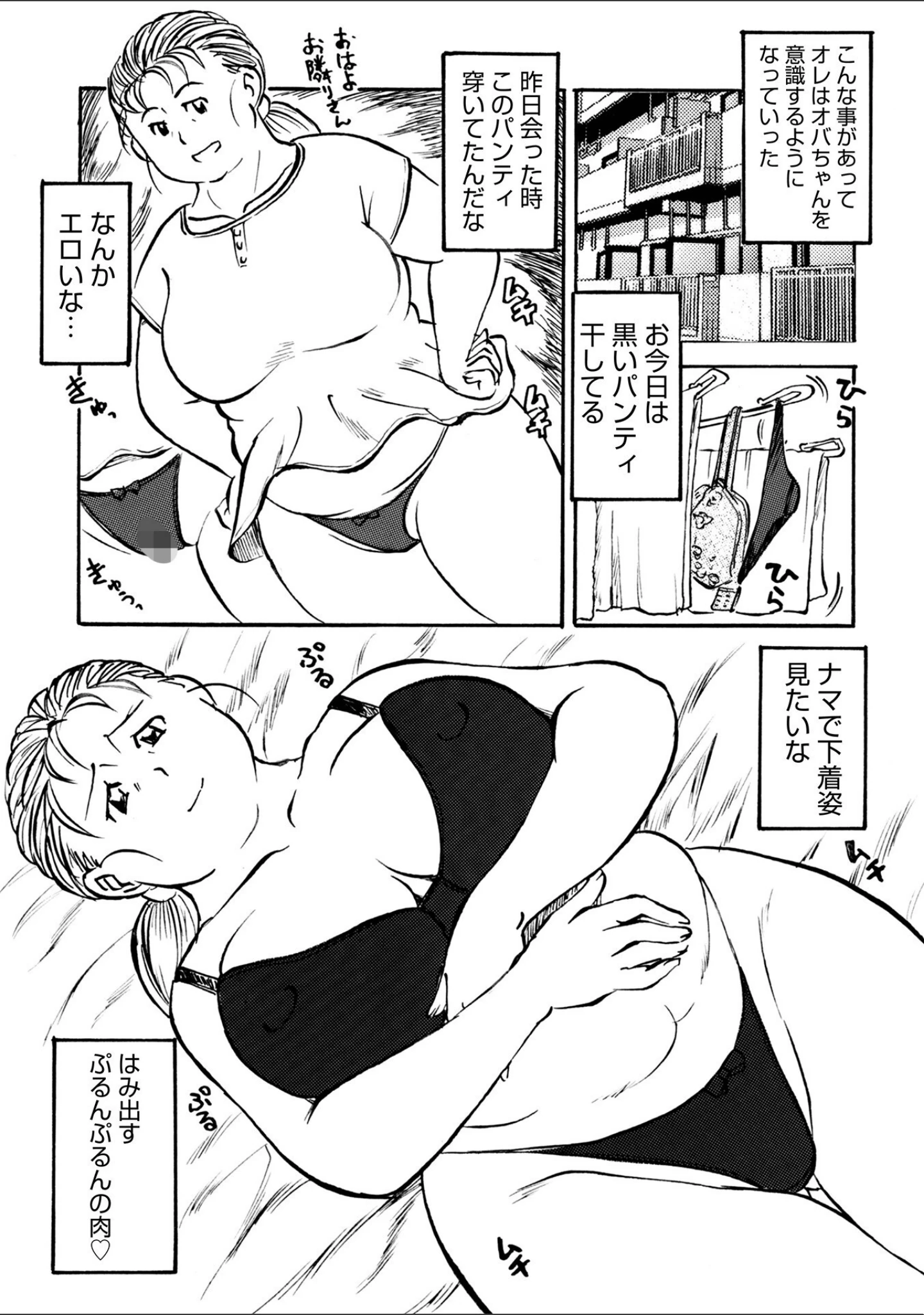 「WEB版コミック激ヤバ！186」（北方国明） 試し読み 49ページ目