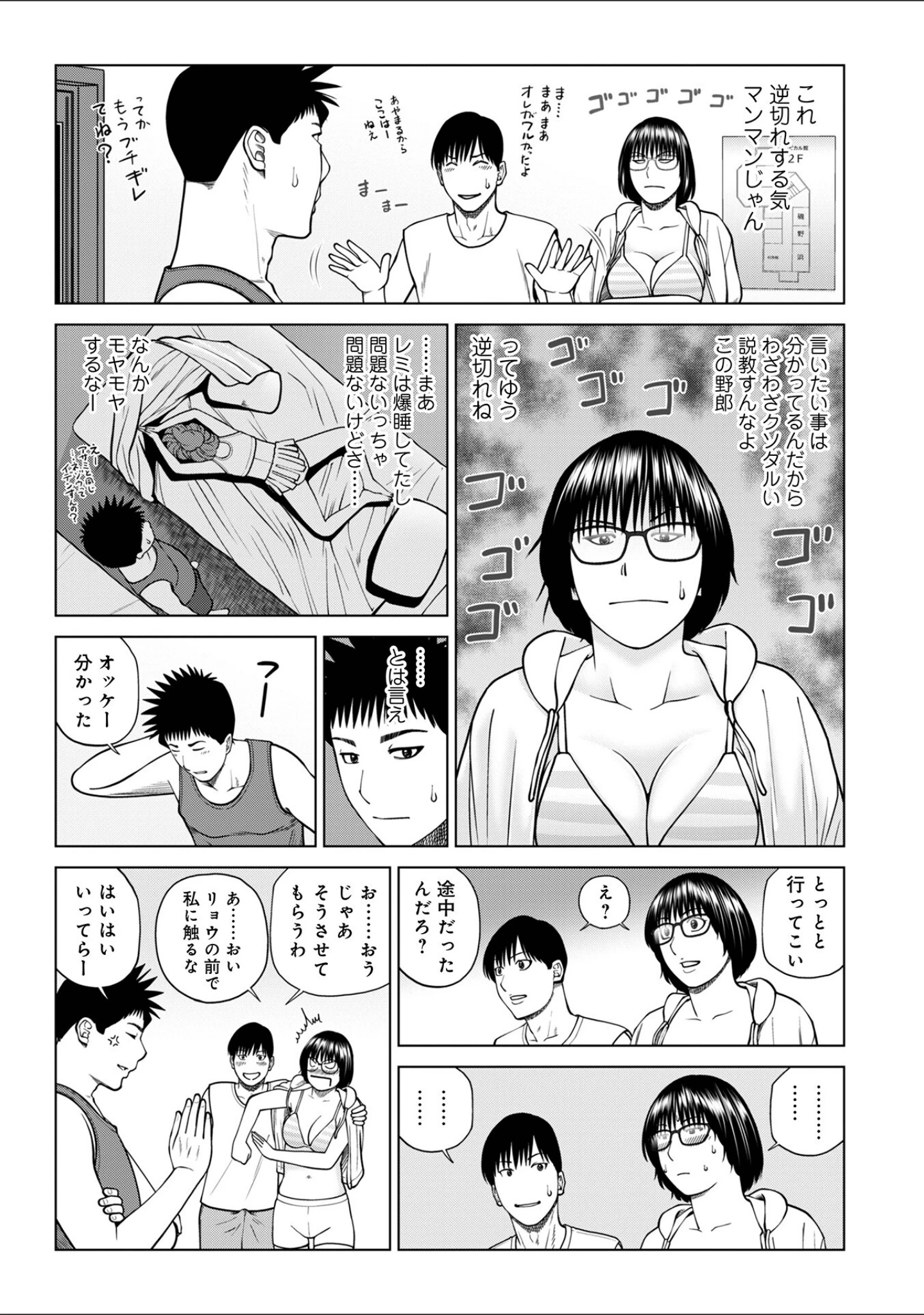 「WEB版コミック激ヤバ！186」（北方国明） 試し読み 5ページ目