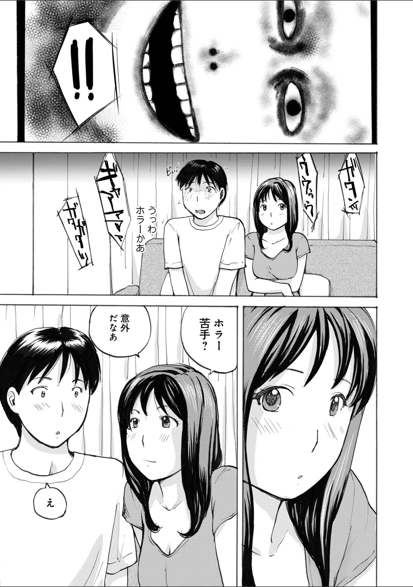 「後輩を食べちゃうアタシ」（めいか） 試し読み 21ページ目