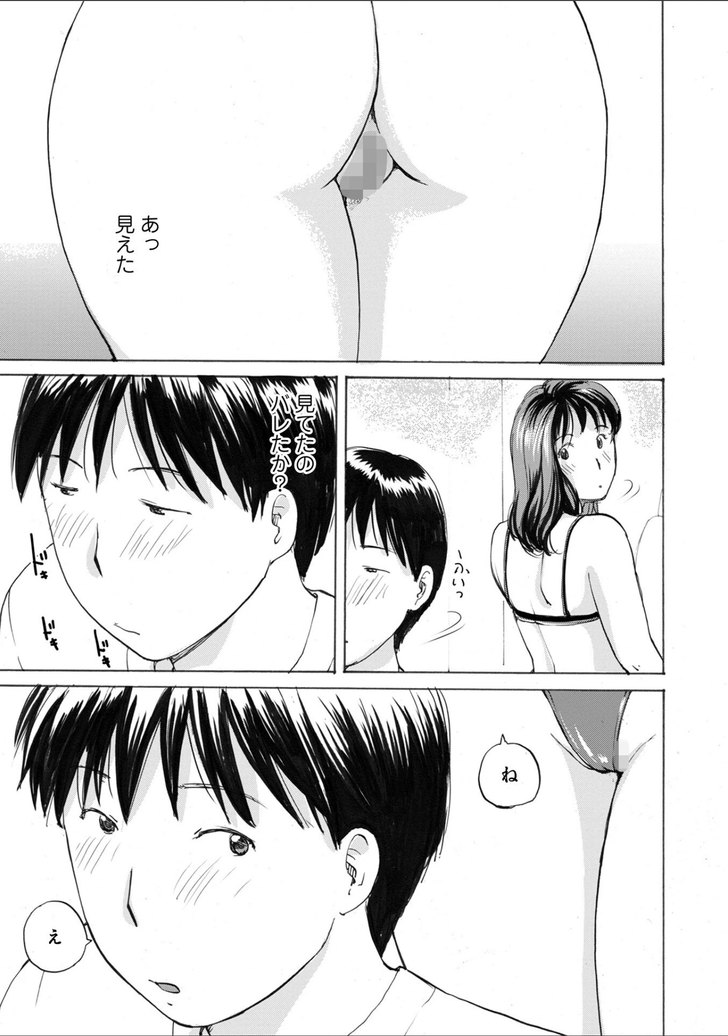「後輩を食べちゃうアタシ」（めいか） 試し読み 25ページ目