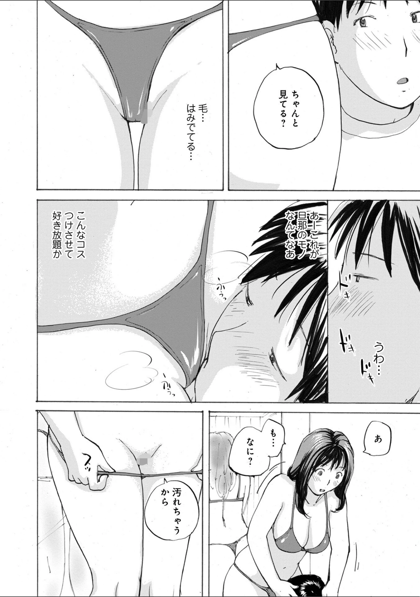 「後輩を食べちゃうアタシ」（めいか） 試し読み 26ページ目