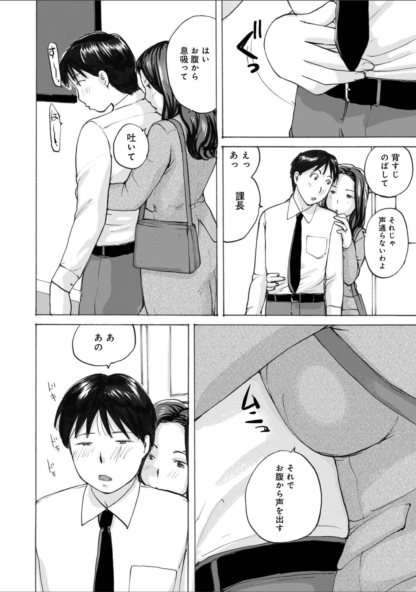 「後輩を食べちゃうアタシ」（めいか） 試し読み 28ページ目