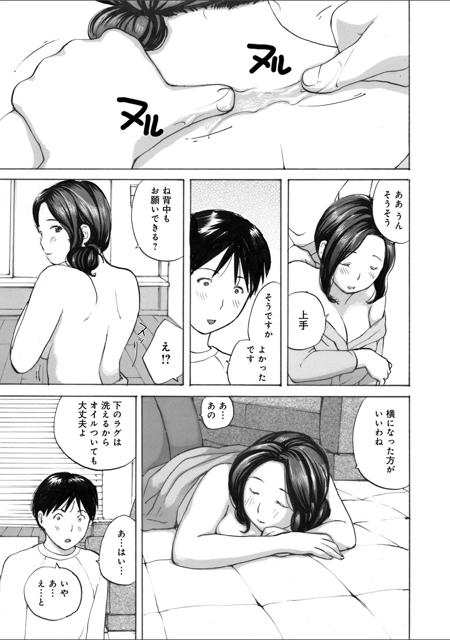 「後輩を食べちゃうアタシ」（めいか） 試し読み 9ページ目