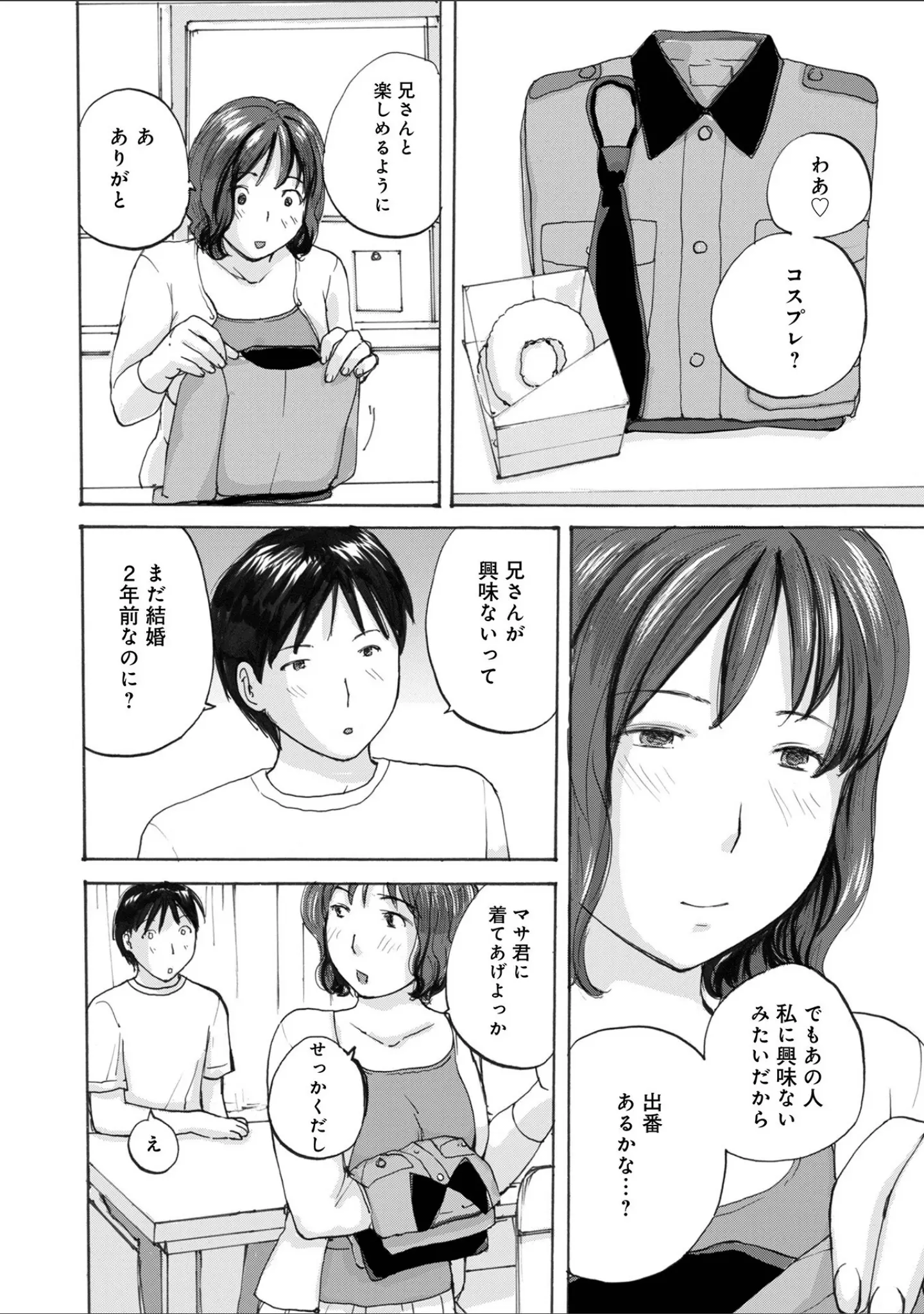 「WEB版コミック激ヤバ！187」（北方国明） 試し読み 14ページ目