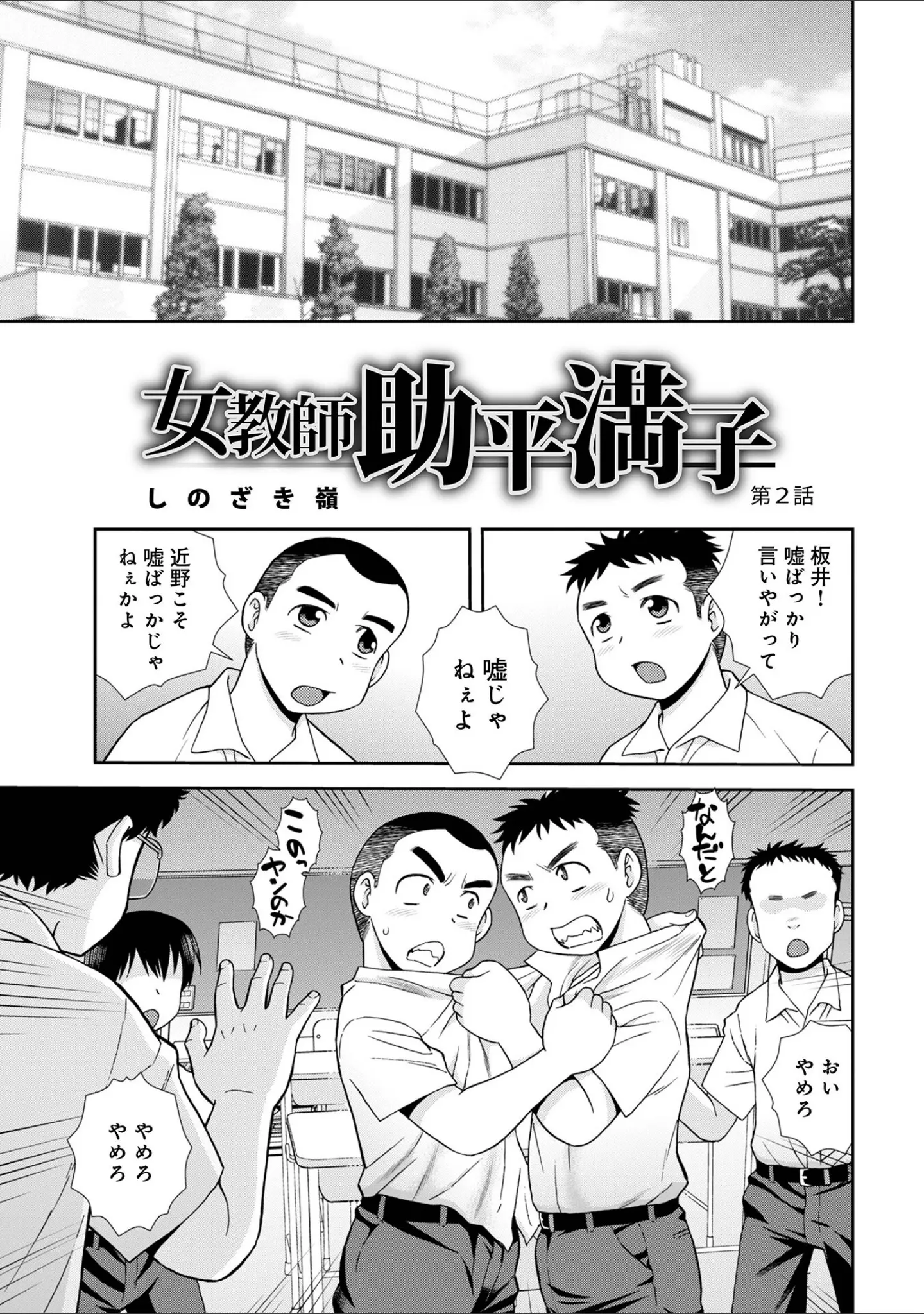 「WEB版コミック激ヤバ！187」（北方国明） 試し読み 15ページ目