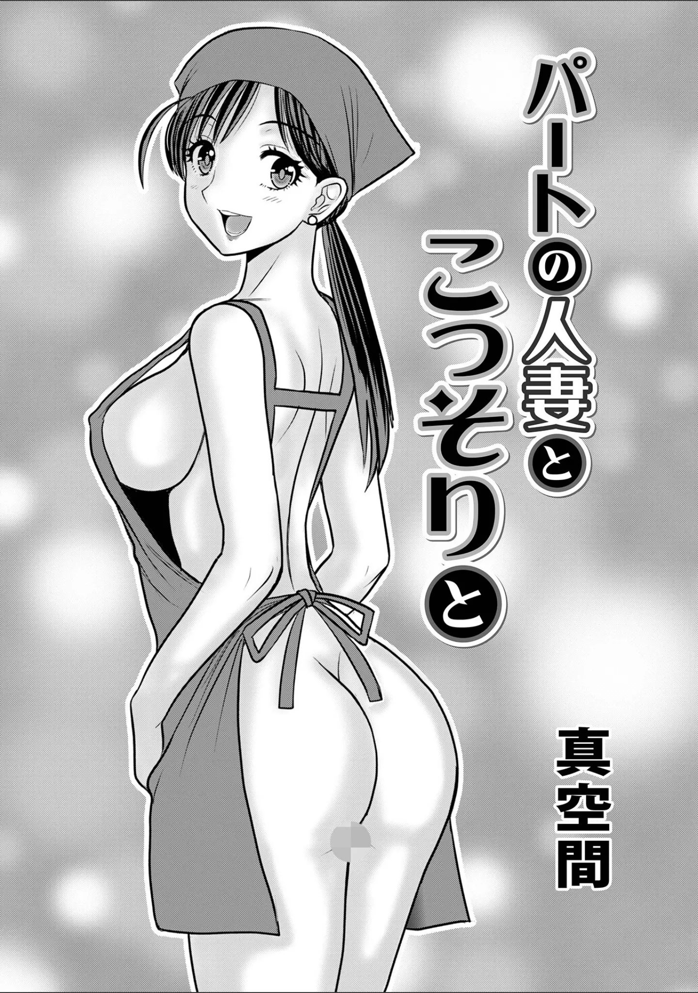 「WEB版コミック激ヤバ！187」（北方国明） 試し読み 19ページ目