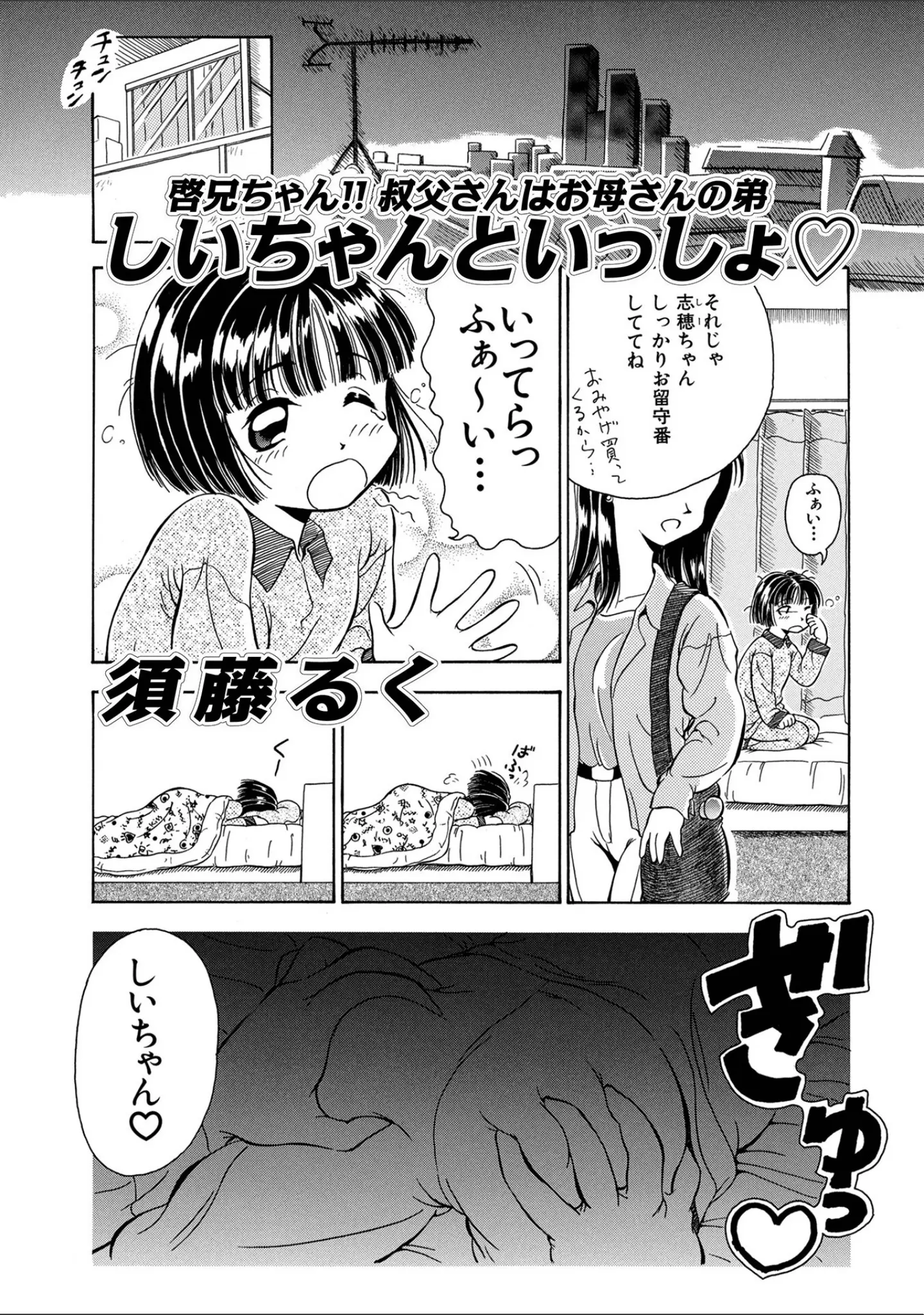 「WEB版コミック激ヤバ！187」（北方国明） 試し読み 23ページ目