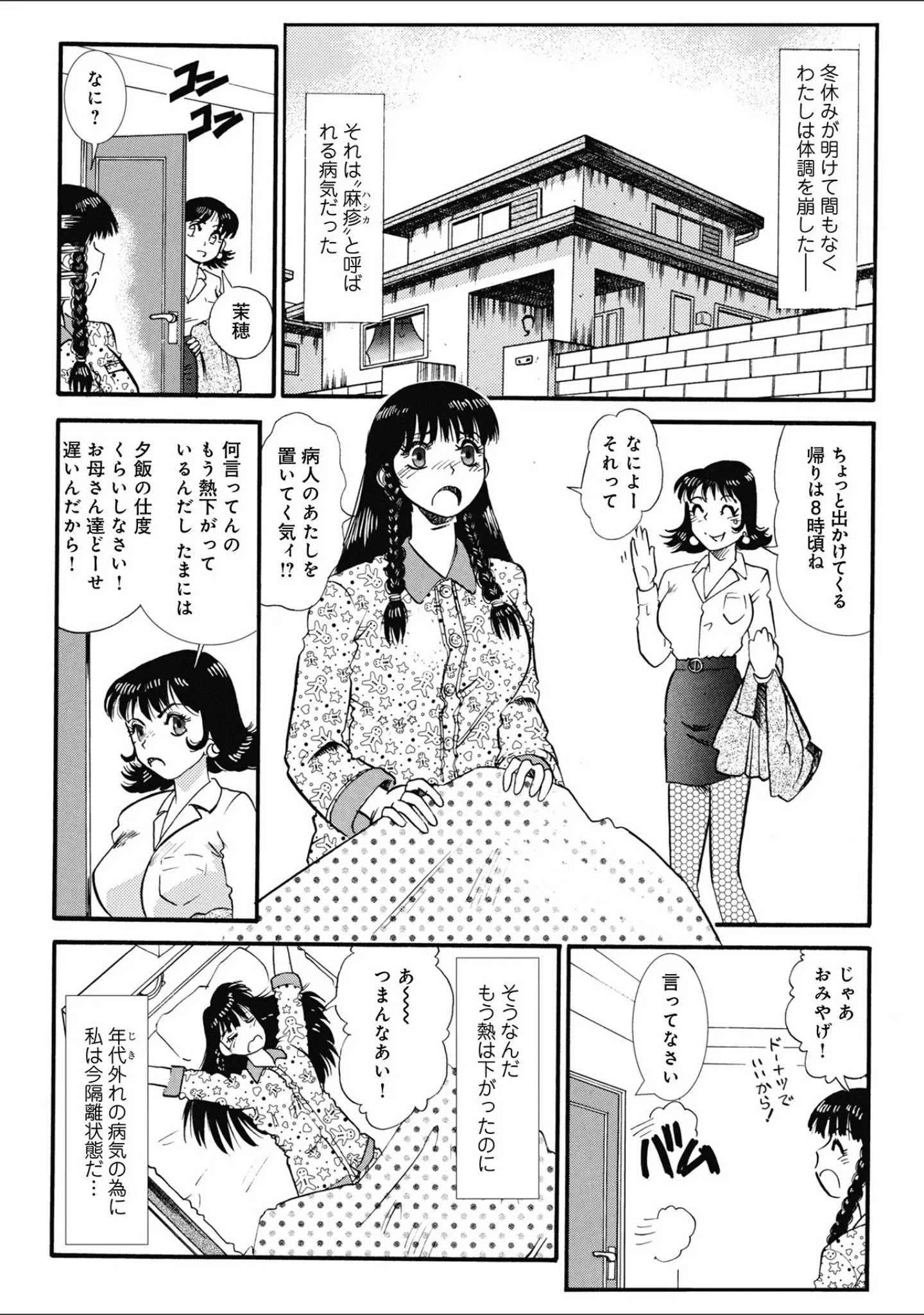 「WEB版コミック激ヤバ！187」（北方国明） 試し読み 28ページ目