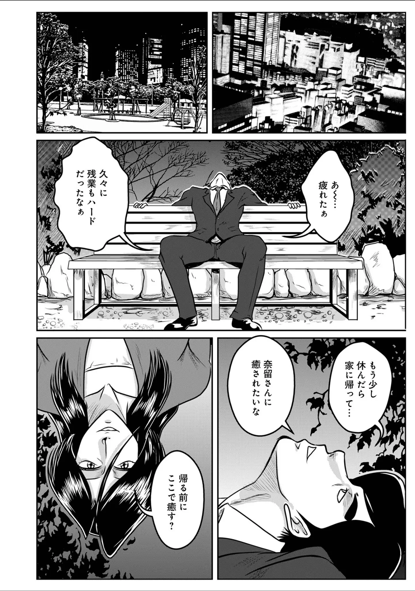 「WEB版コミック激ヤバ！187」（北方国明） 試し読み 32ページ目