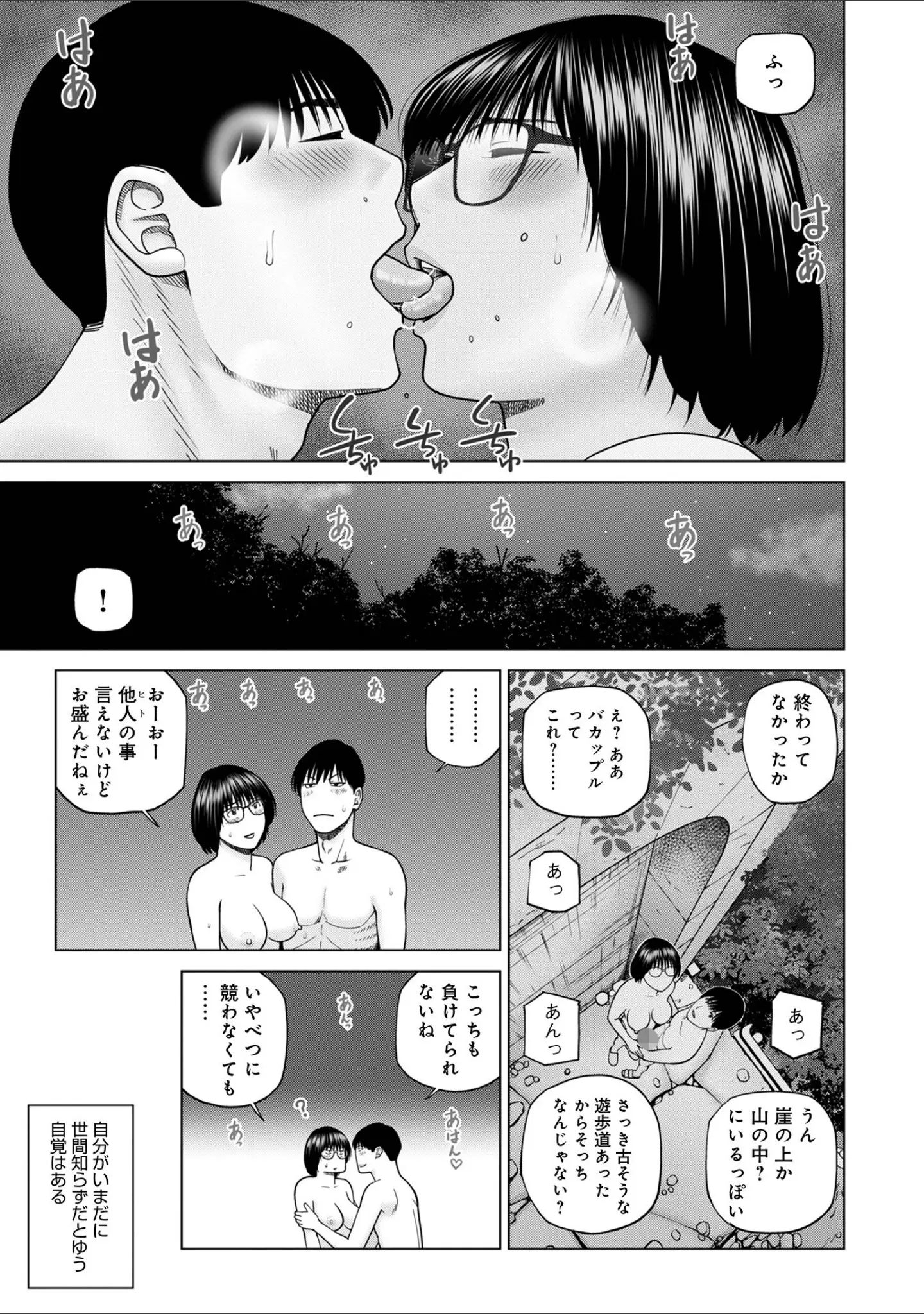 「WEB版コミック激ヤバ！187」（北方国明） 試し読み 5ページ目