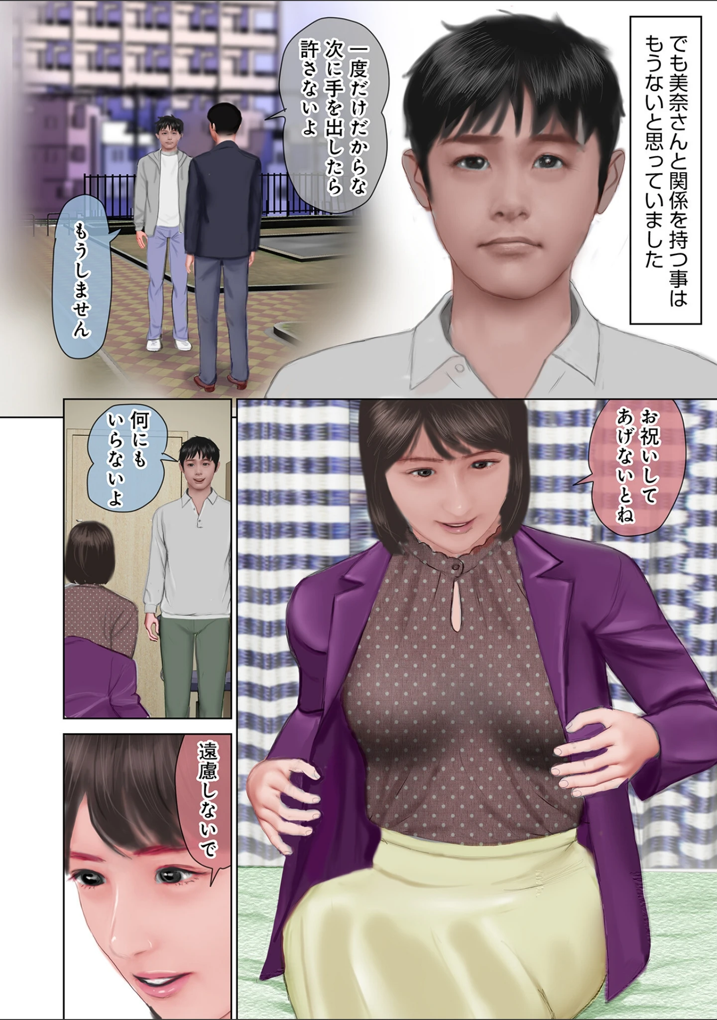「エクスタシー 彼女の腰と溶け合い一つになった」（鈴木ひろみち） 試し読み 30ページ目