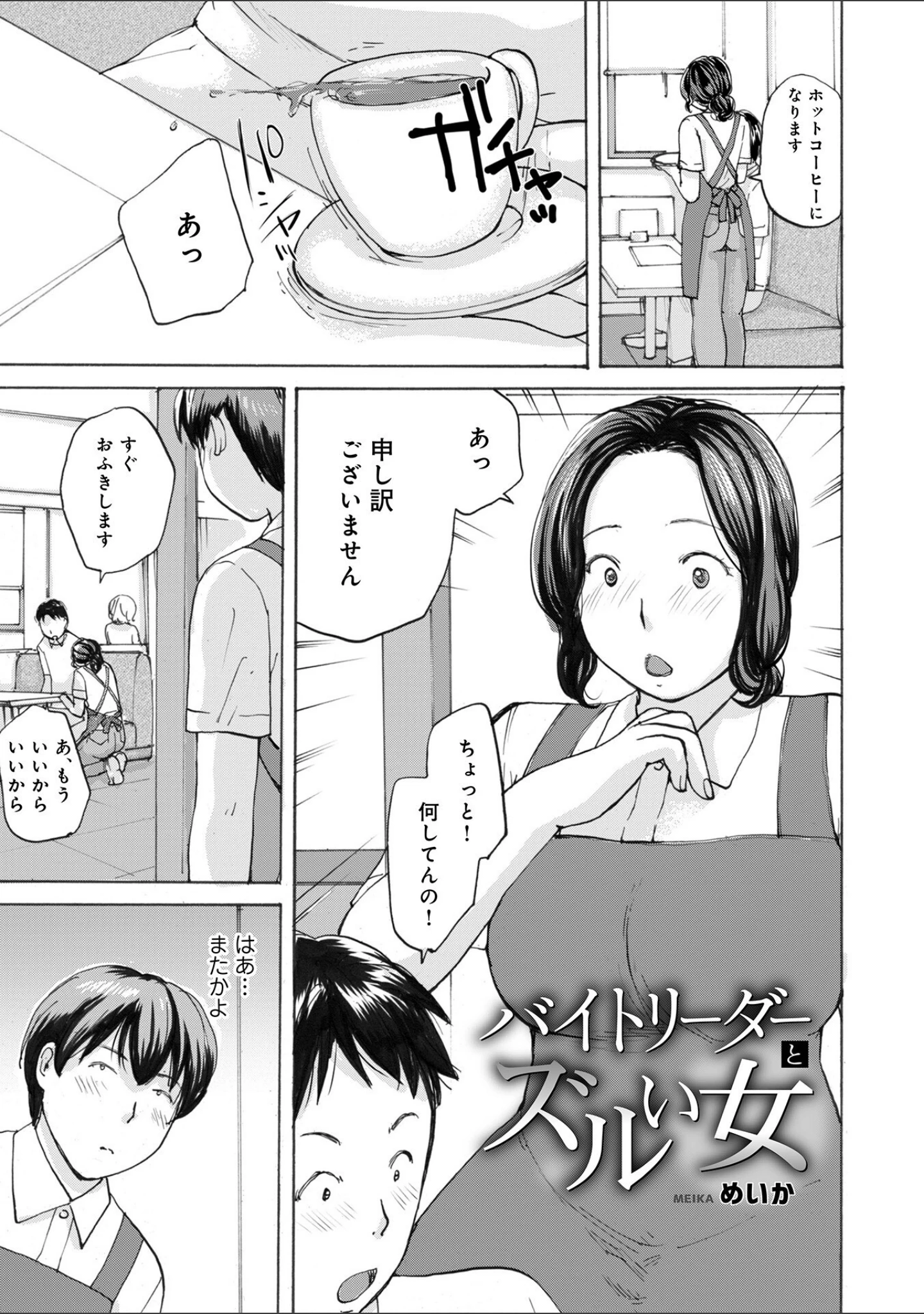 「WEB版コミック激ヤバ！188」（北方国明） 試し読み 11ページ目