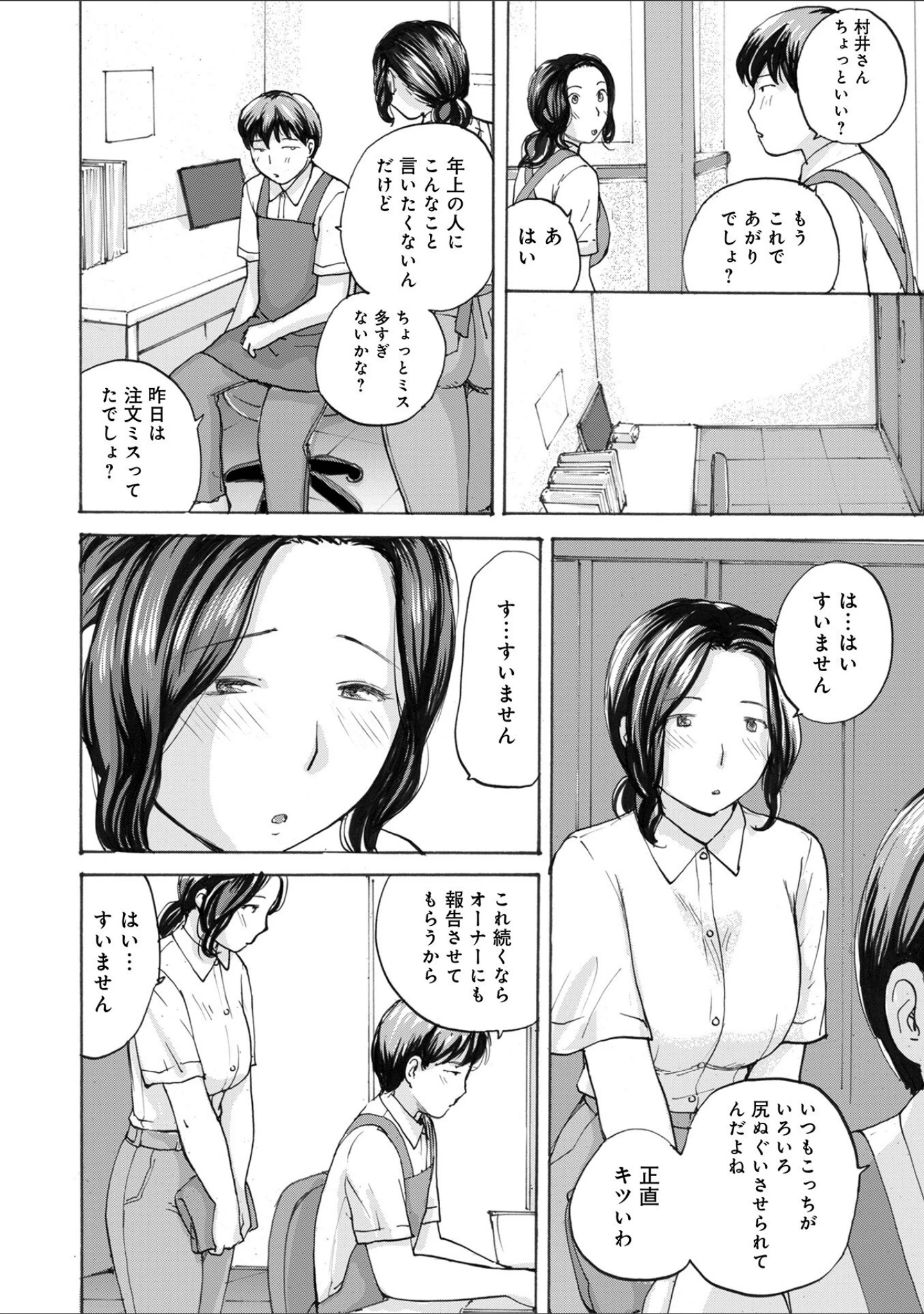 「WEB版コミック激ヤバ！188」（北方国明） 試し読み 12ページ目