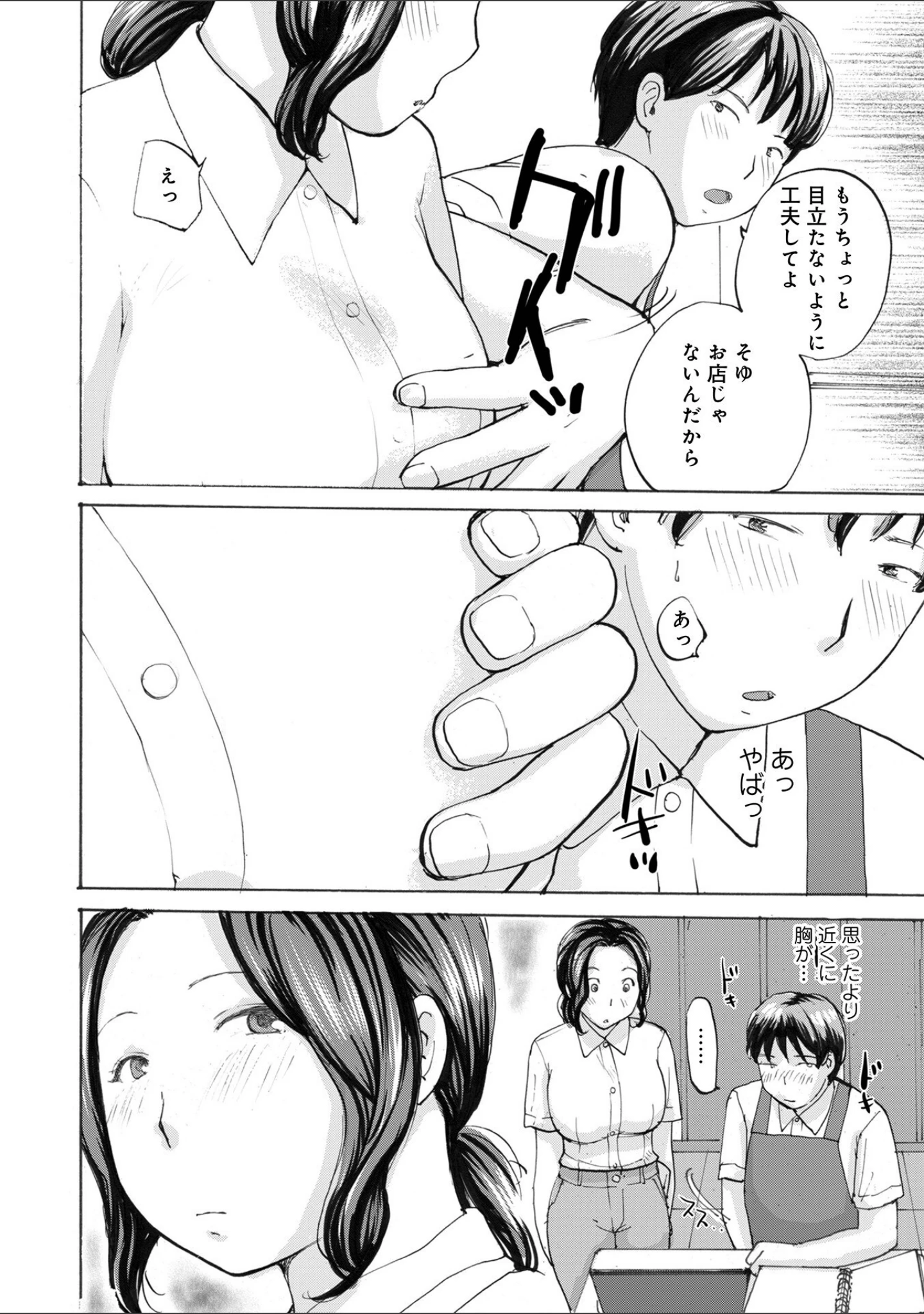 「WEB版コミック激ヤバ！188」（北方国明） 試し読み 14ページ目