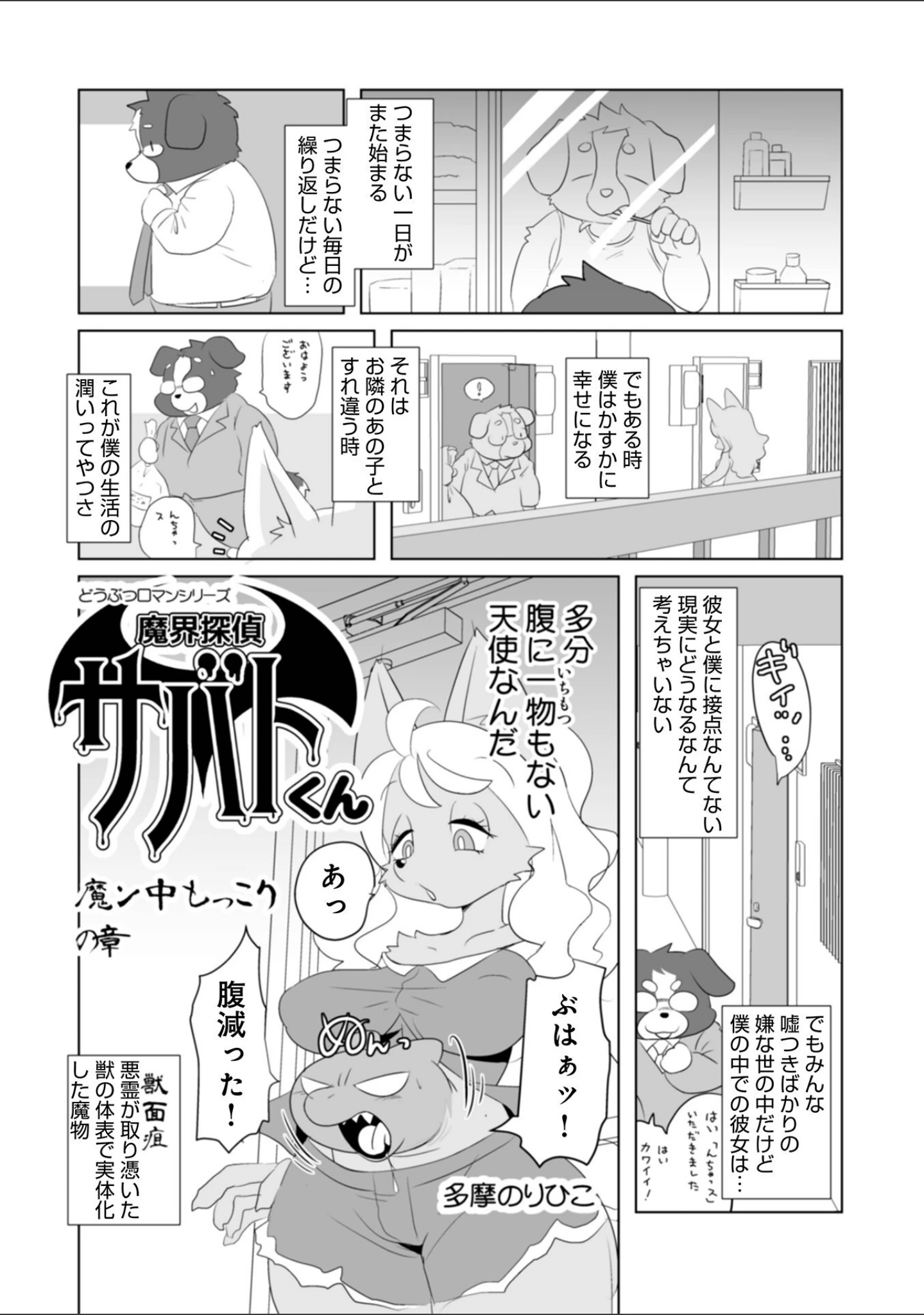 「WEB版コミック激ヤバ！188」（北方国明） 試し読み 19ページ目