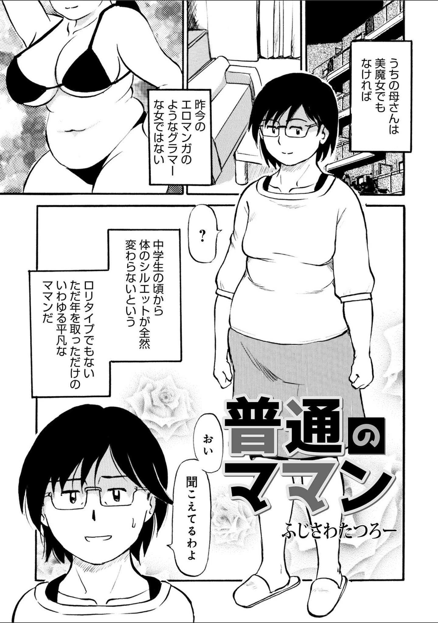「WEB版コミック激ヤバ！188」（北方国明） 試し読み 21ページ目