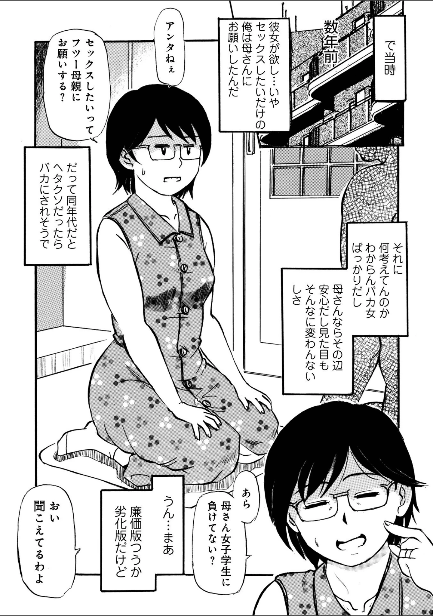 「WEB版コミック激ヤバ！188」（北方国明） 試し読み 23ページ目