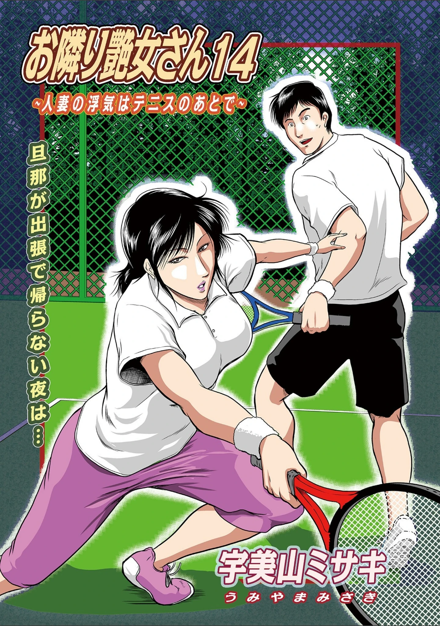 「WEB版コミック激ヤバ！188」（北方国明） 試し読み 25ページ目