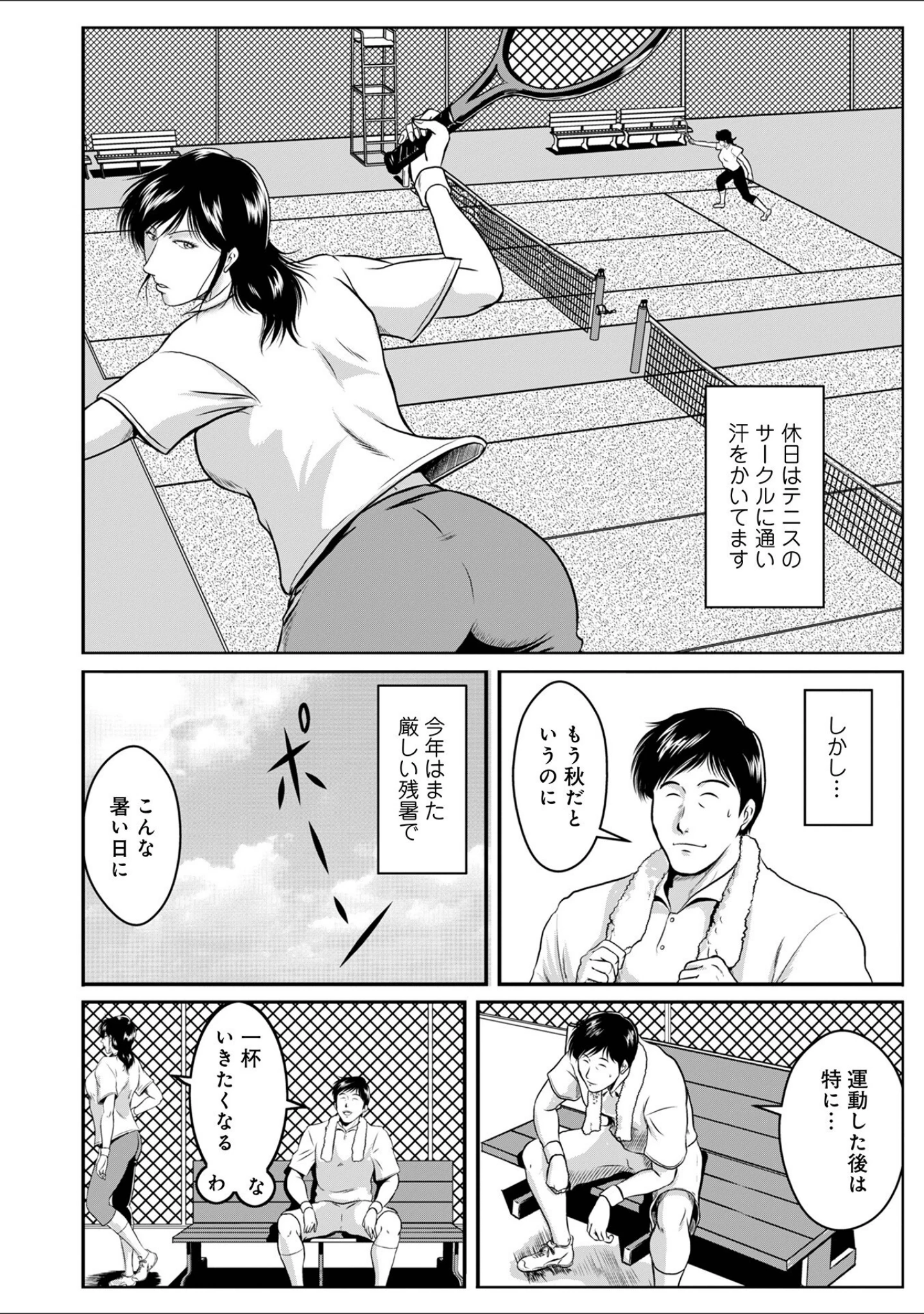 「WEB版コミック激ヤバ！188」（北方国明） 試し読み 26ページ目