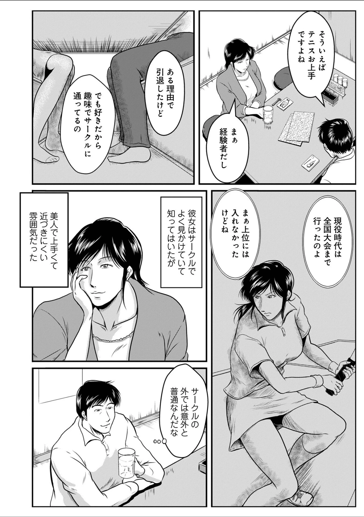 「WEB版コミック激ヤバ！188」（北方国明） 試し読み 28ページ目