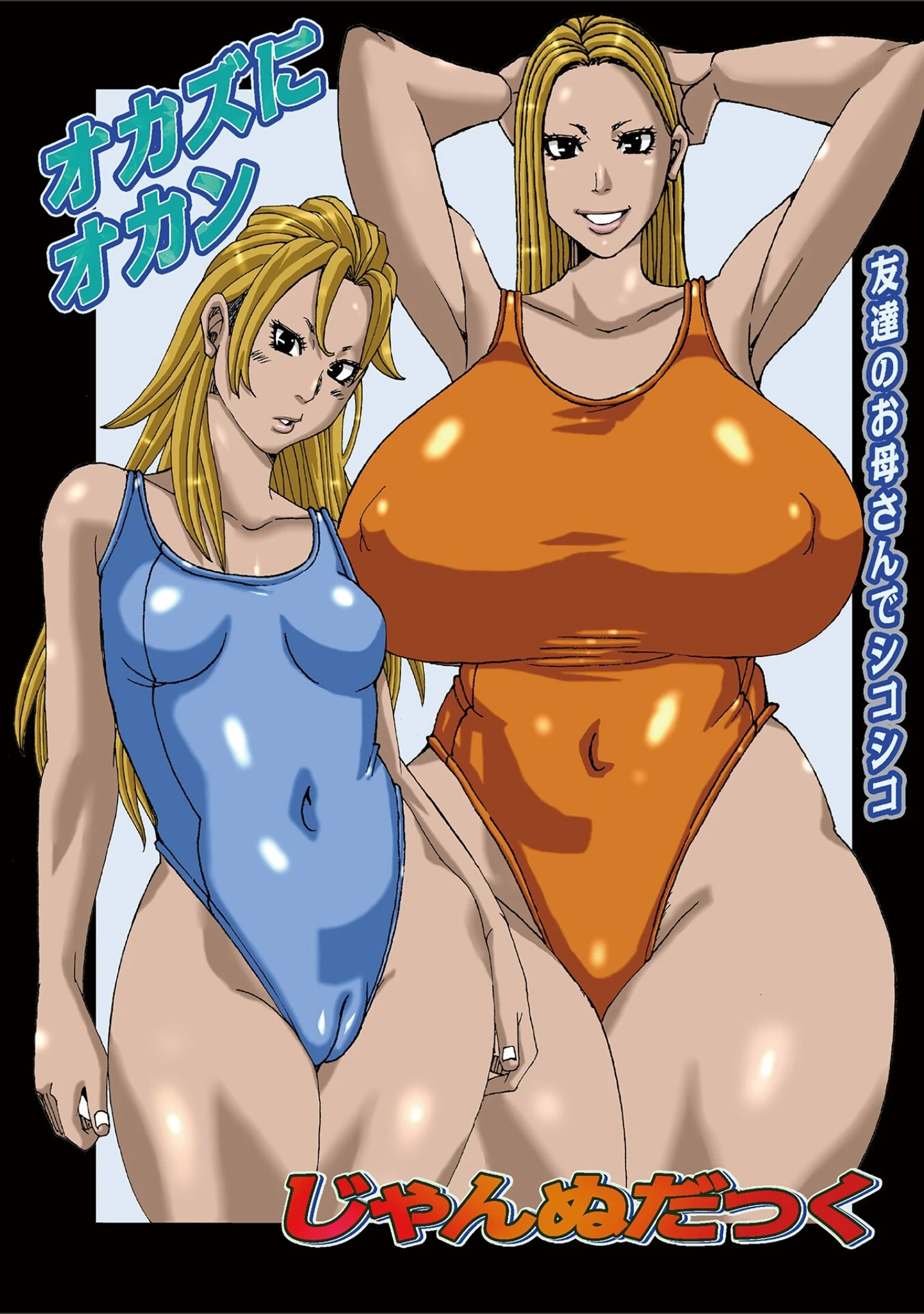 「WEB版コミック激ヤバ！188」（北方国明） 試し読み 29ページ目