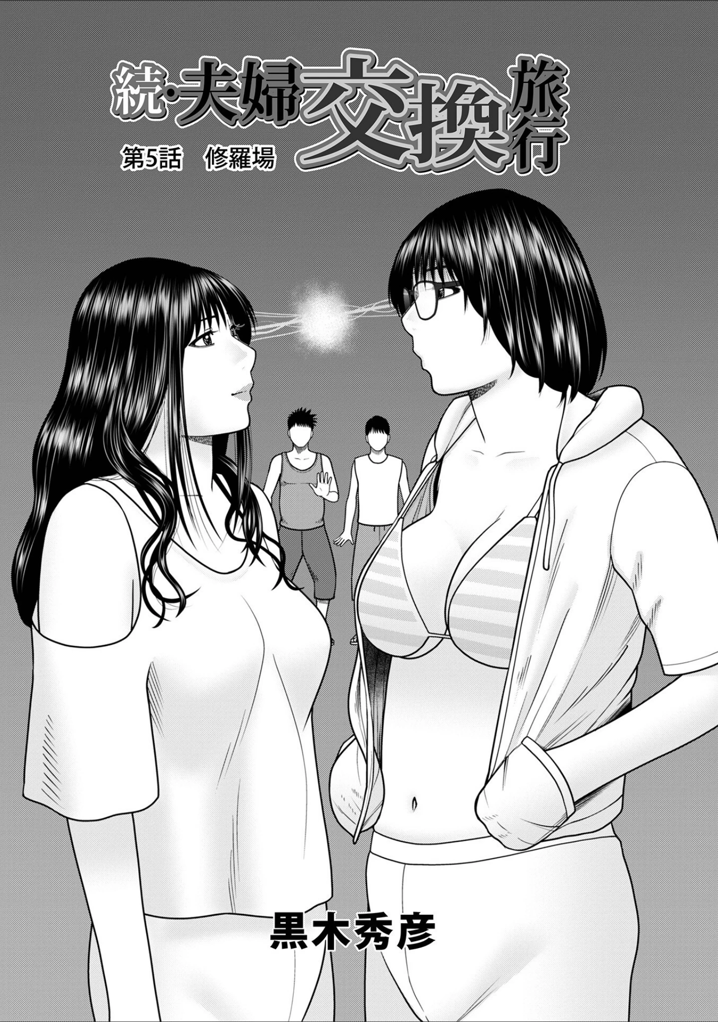 「WEB版コミック激ヤバ！188」（北方国明） 試し読み 3ページ目
