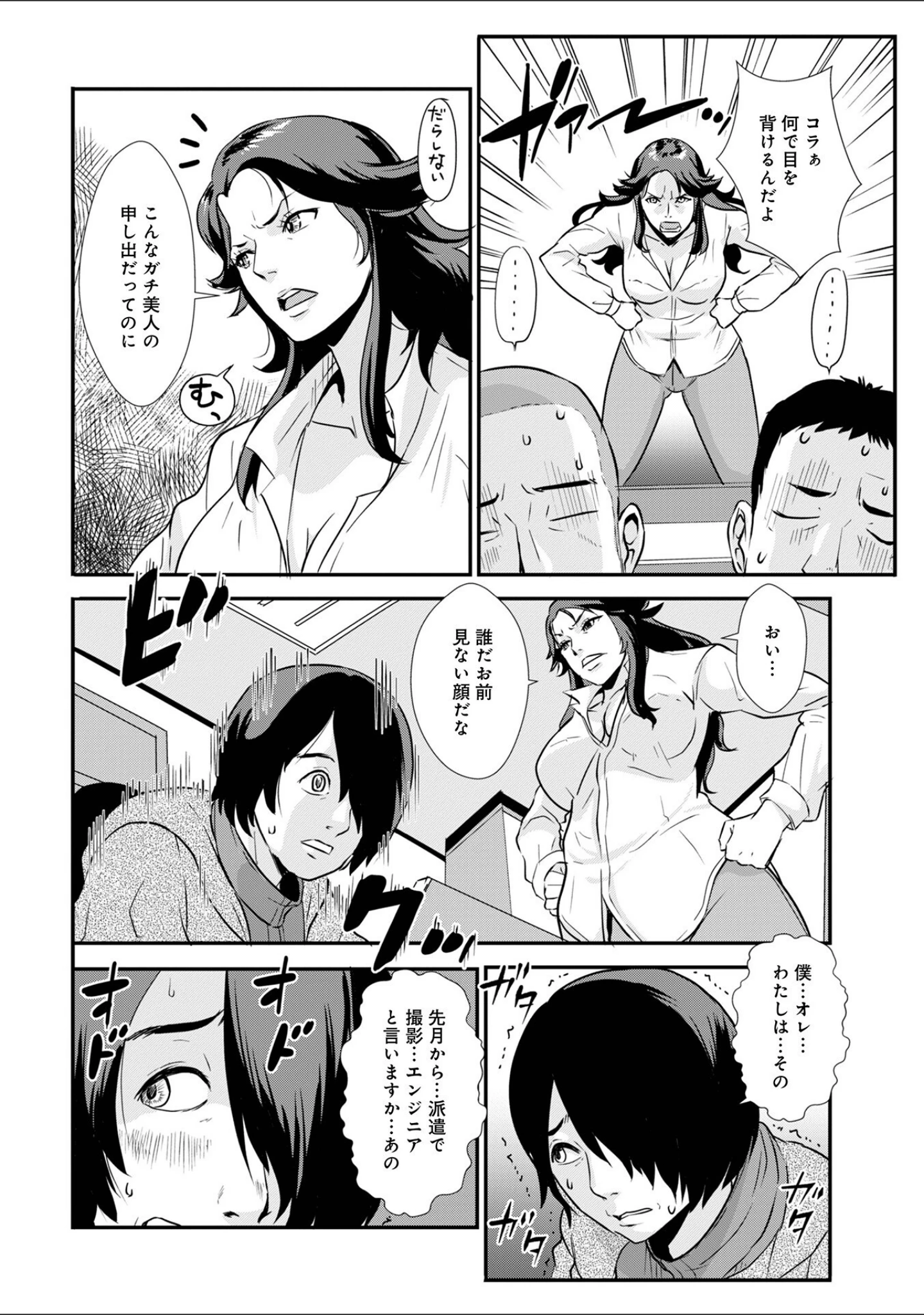 「WEB版コミック激ヤバ！188」（北方国明） 試し読み 40ページ目