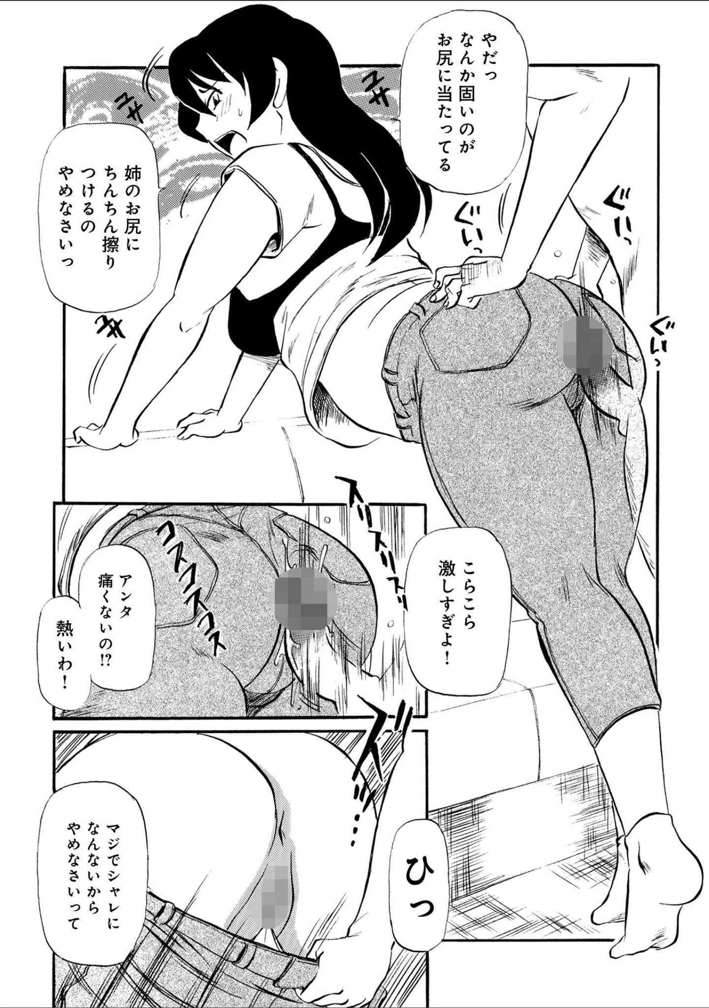 「お母さんとヤッテます」（ふじさわたつろ一） 試し読み 6ページ目