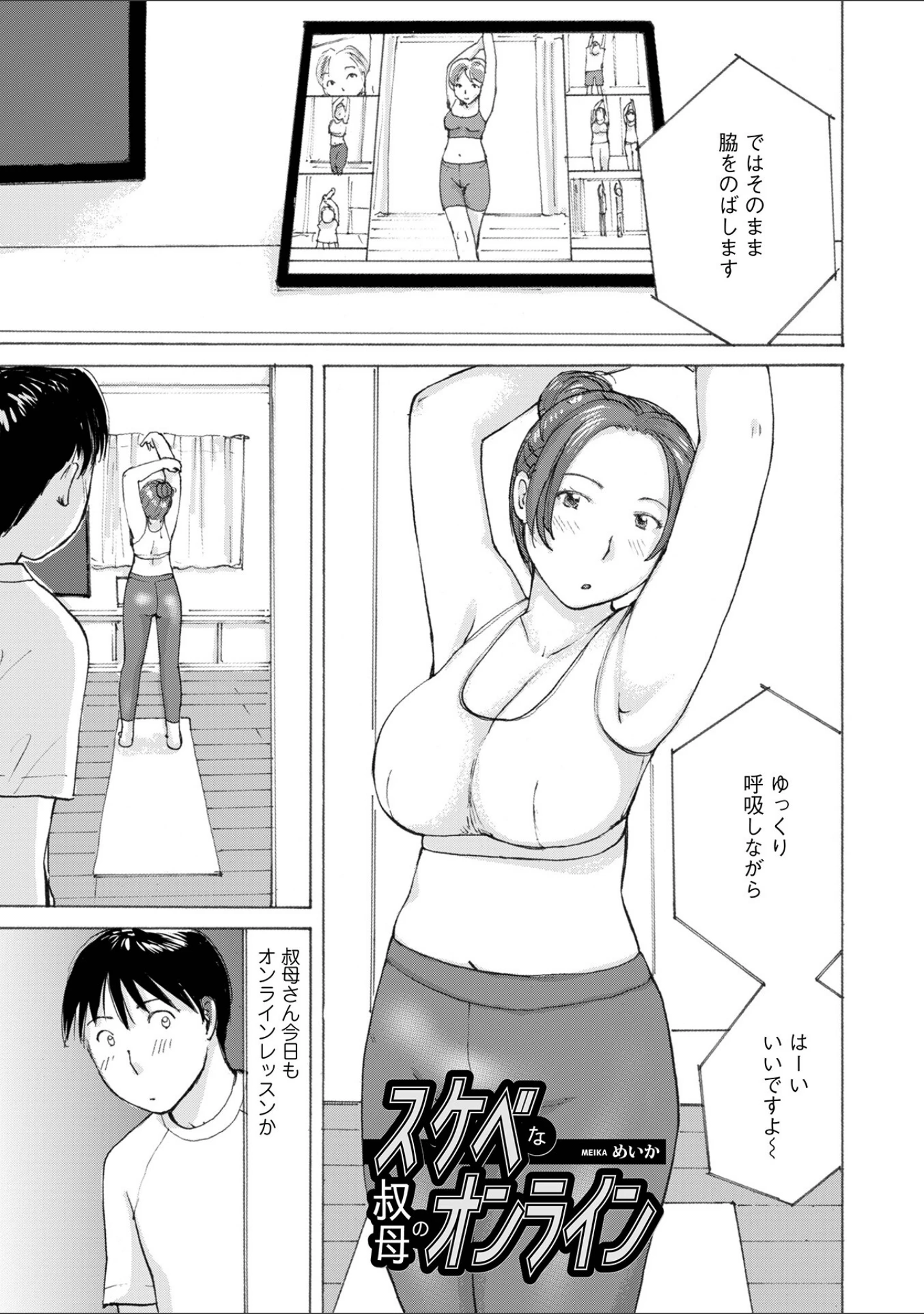 「WEB版コミック激ヤバ！189」（北方国明） 試し読み 11ページ目