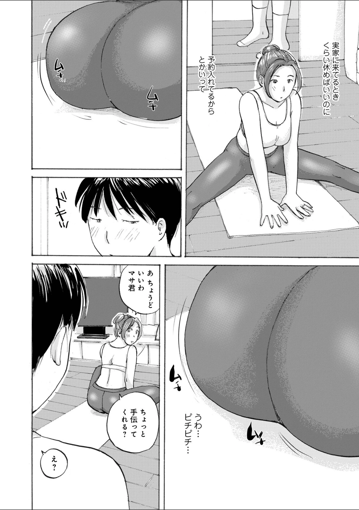 「WEB版コミック激ヤバ！189」（北方国明） 試し読み 12ページ目