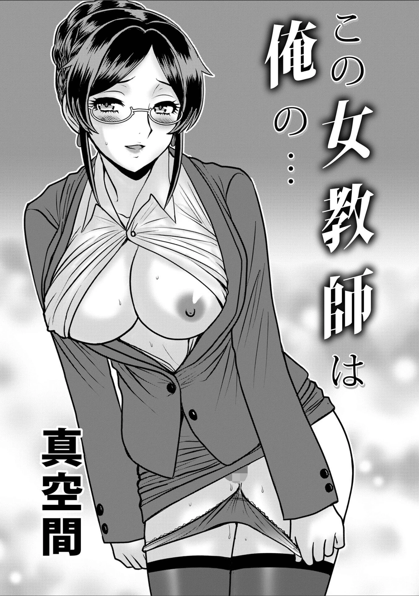 「WEB版コミック激ヤバ！189」（北方国明） 試し読み 19ページ目