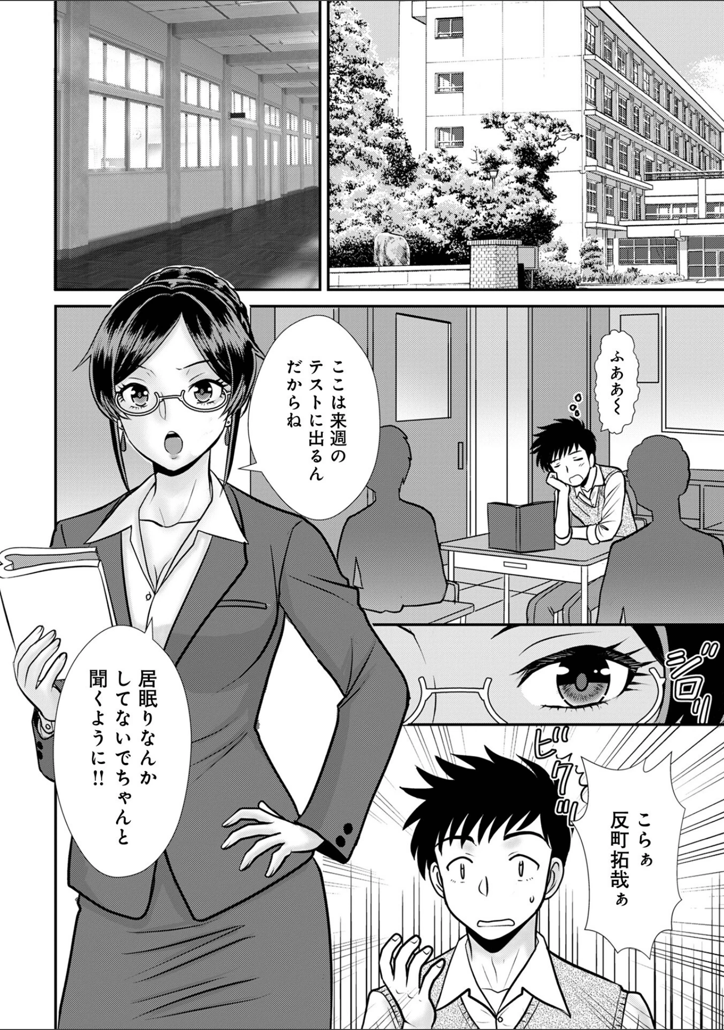 「WEB版コミック激ヤバ！189」（北方国明） 試し読み 20ページ目