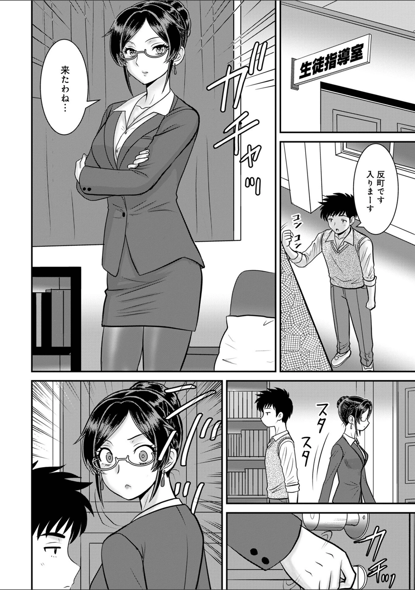 「WEB版コミック激ヤバ！189」（北方国明） 試し読み 22ページ目