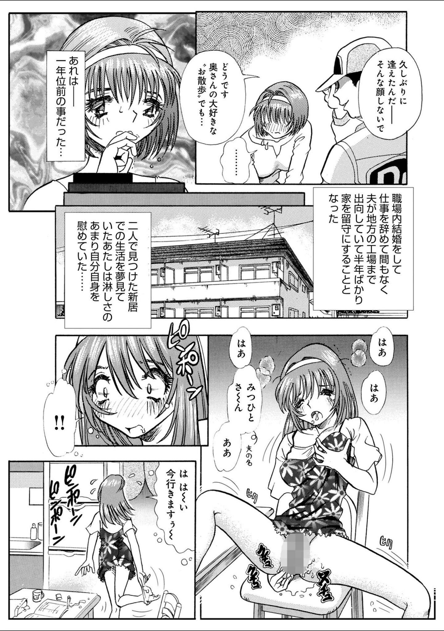 「WEB版コミック激ヤバ！189」（北方国明） 試し読み 37ページ目